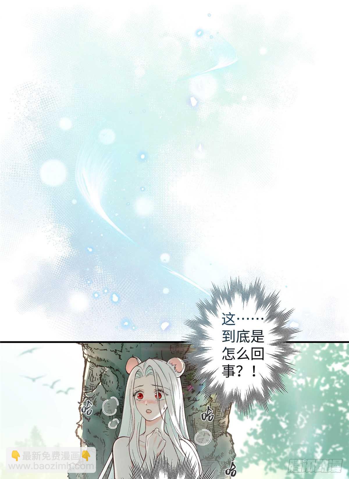 第1话 我变成了小白鼠！-第2话