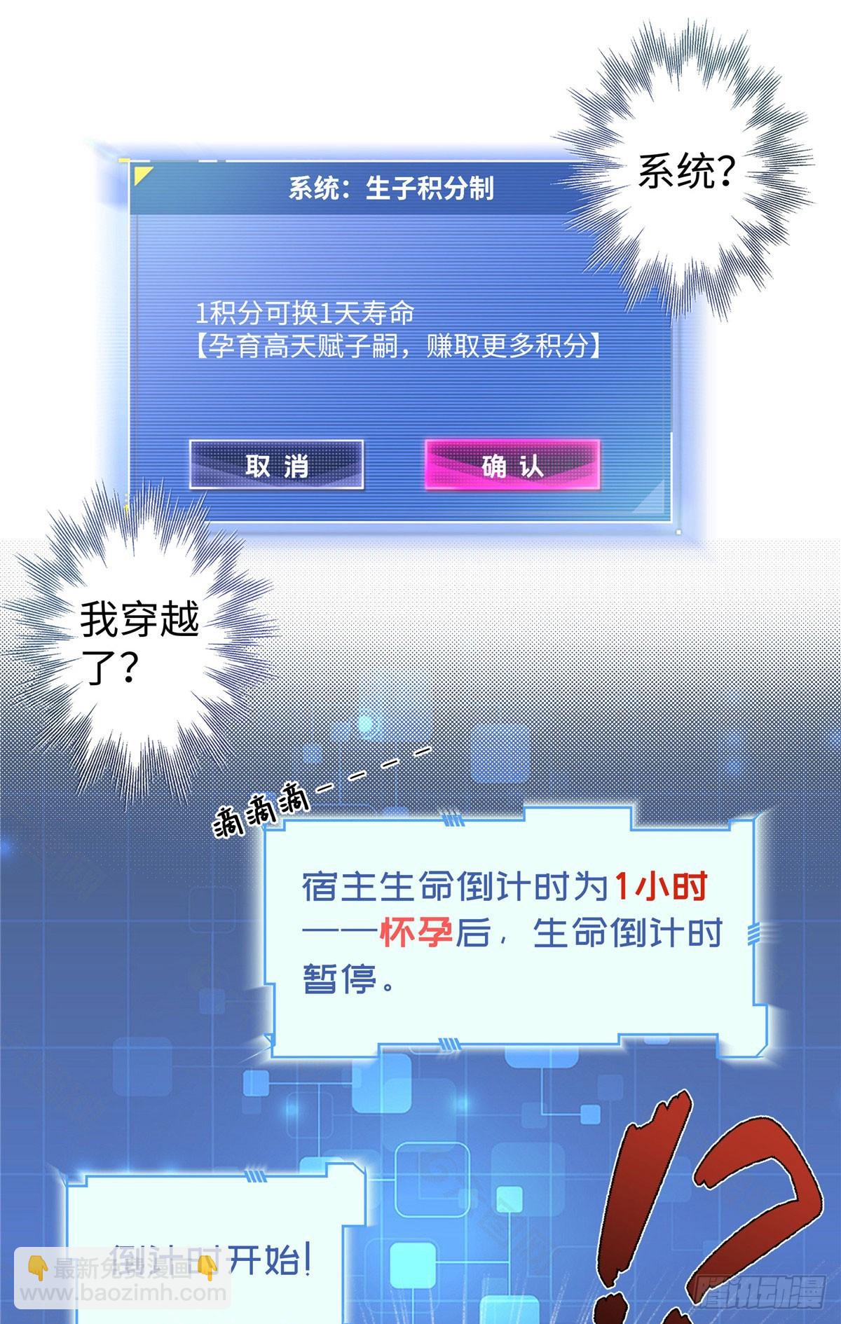 第1话 我变成了小白鼠！-第2话