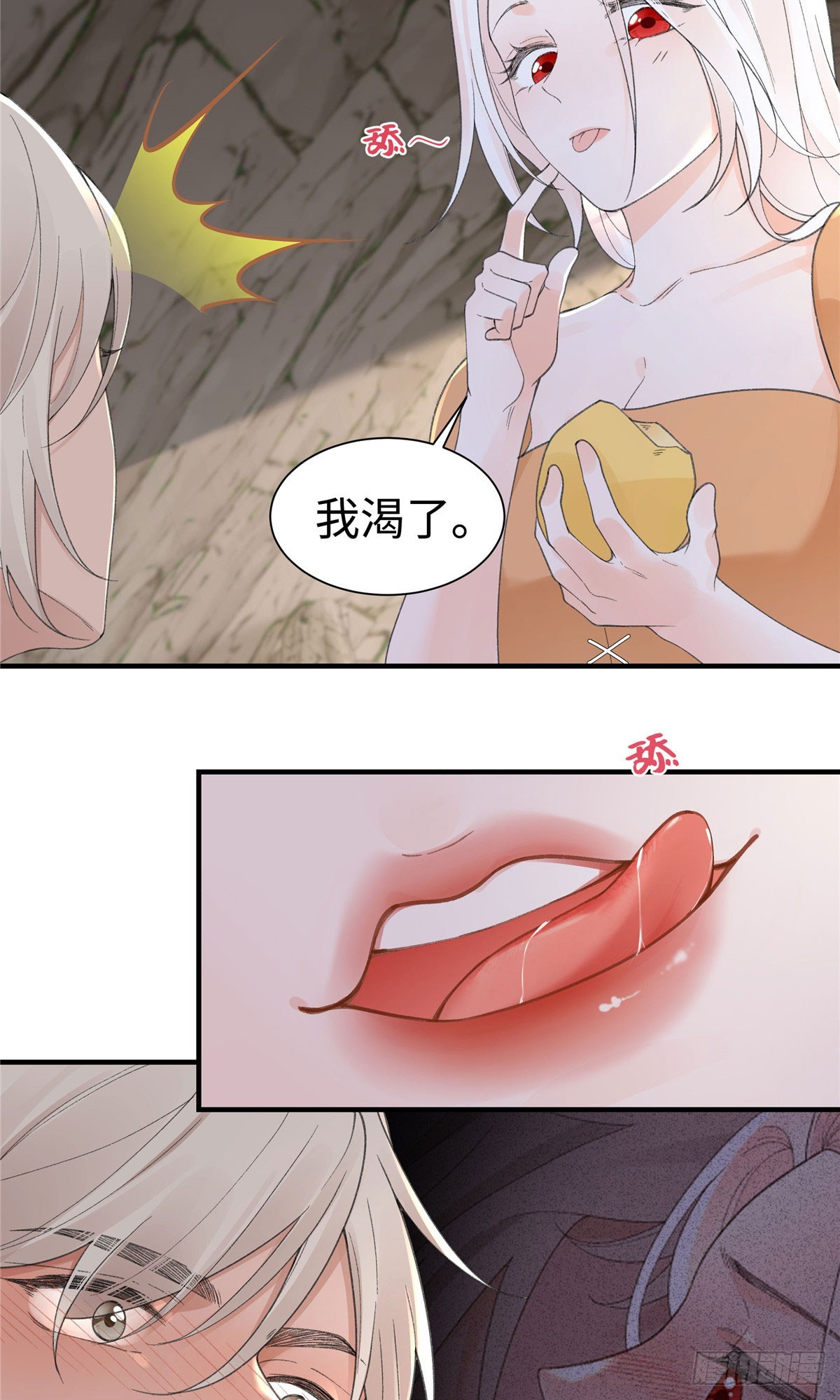 第21话 我养的起-第22话