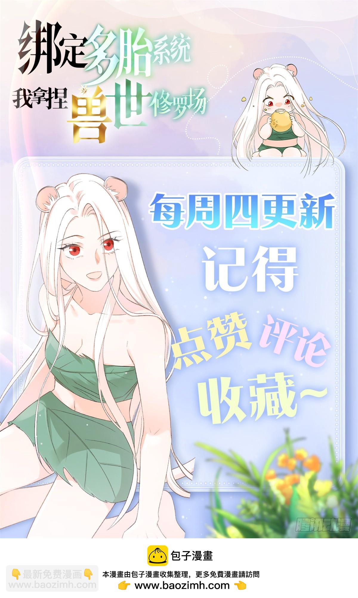第21话 我养的起-第22话