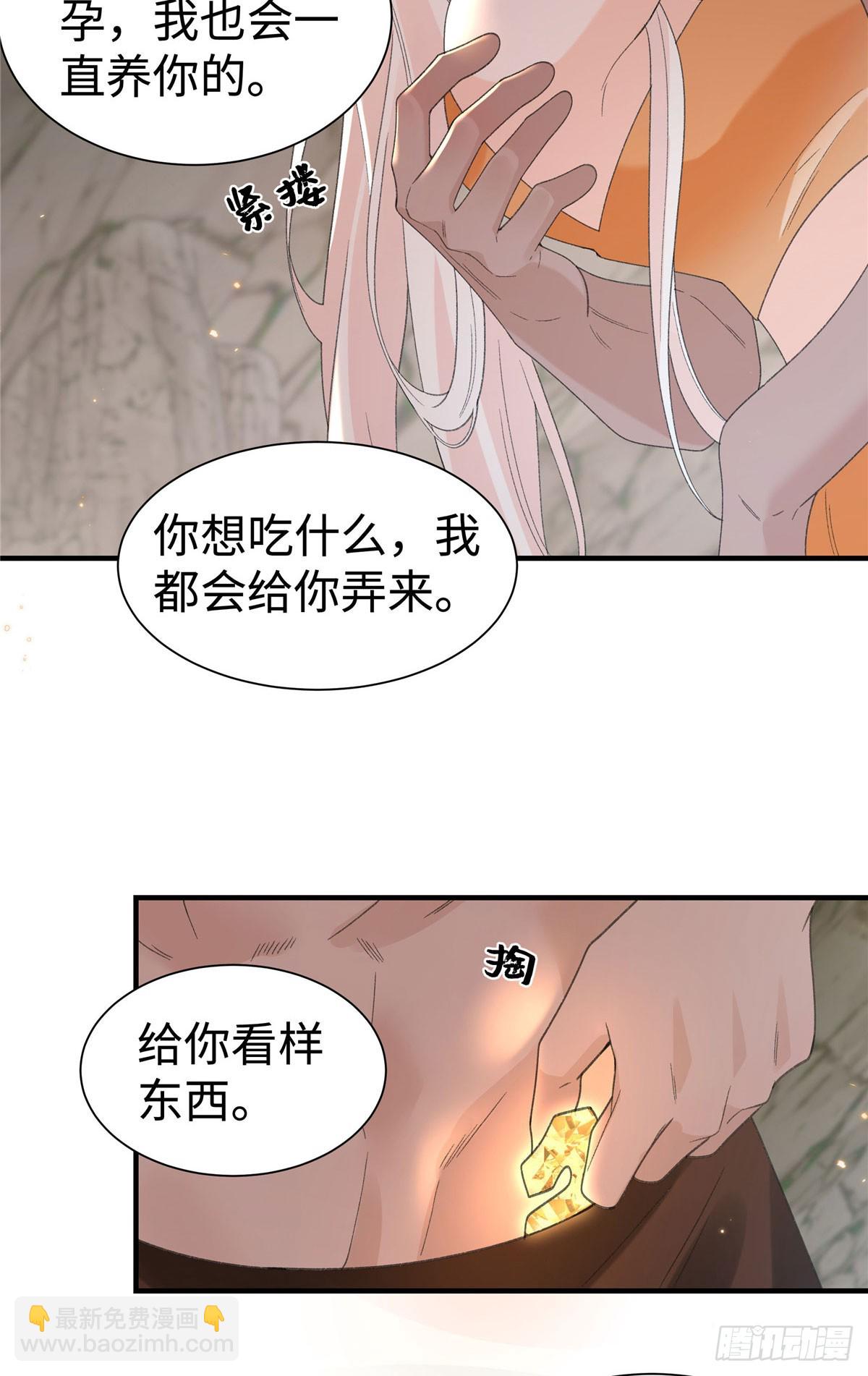 第23话 我宝宝的爹就是厉害-第24话
