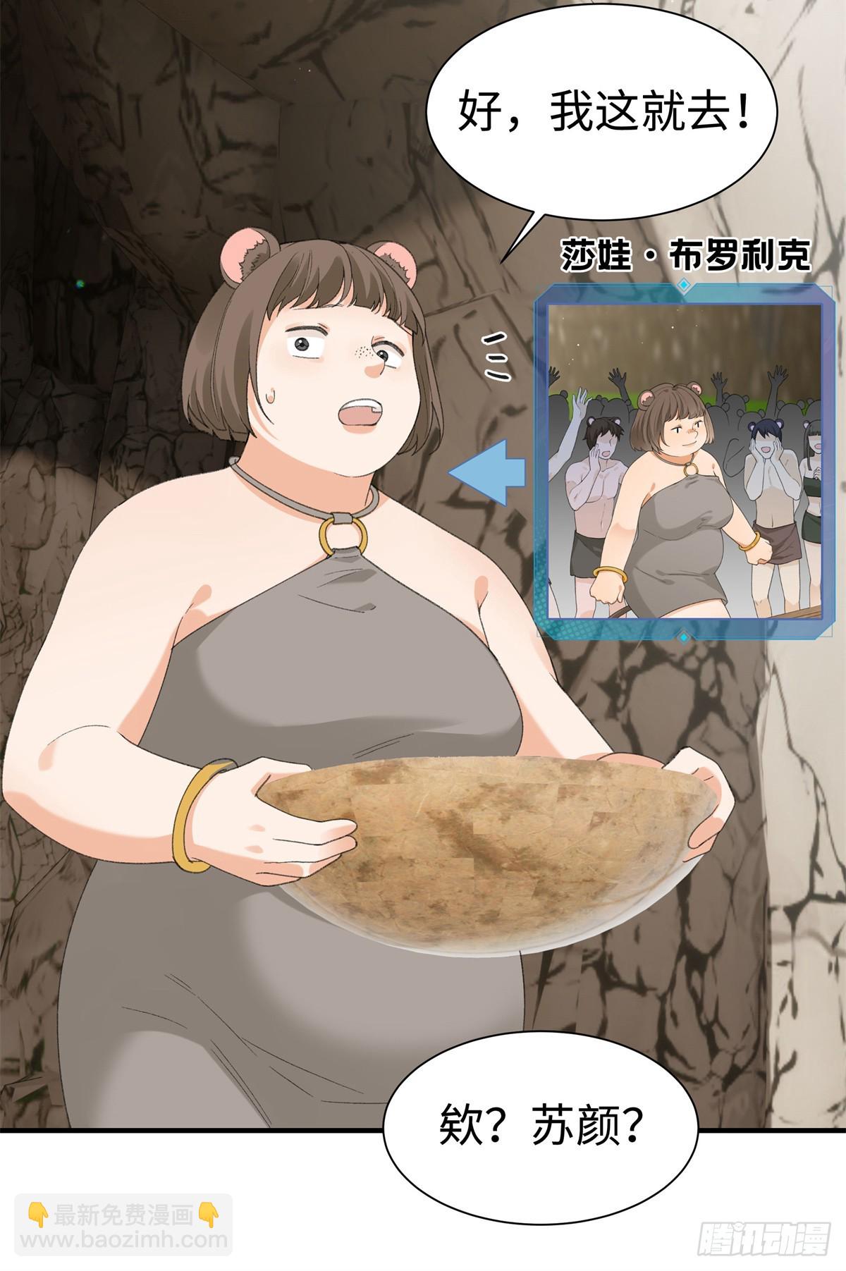 第25话 但你不一样-第26话