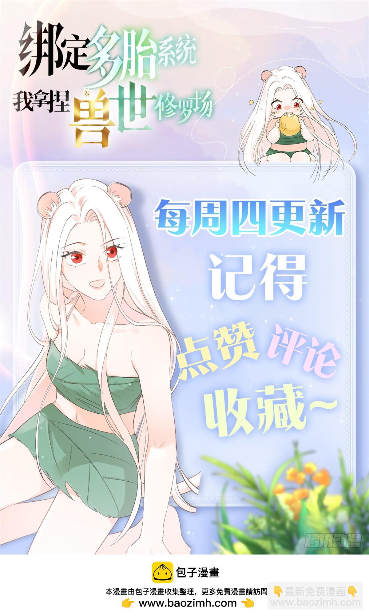 第25话 但你不一样-第26话