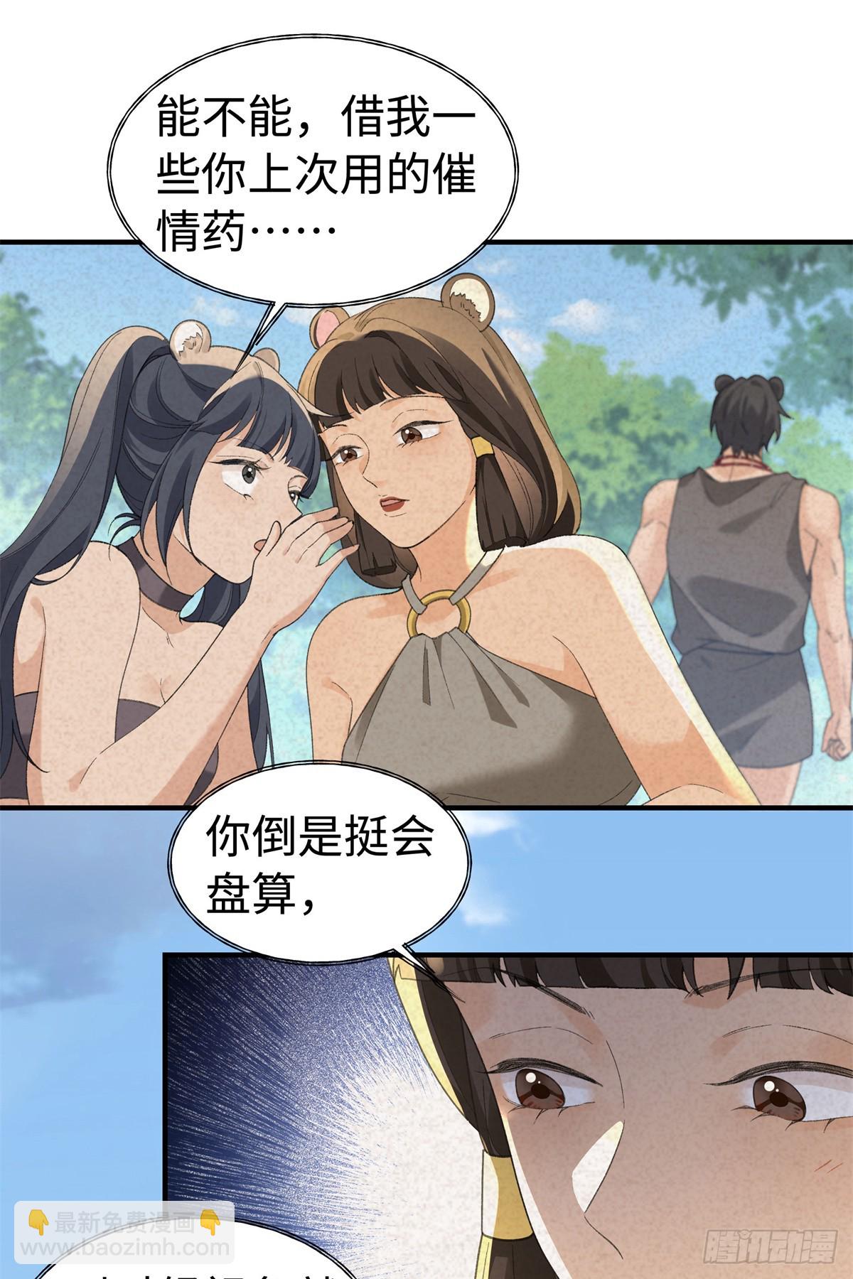 第25话 但你不一样-第26话