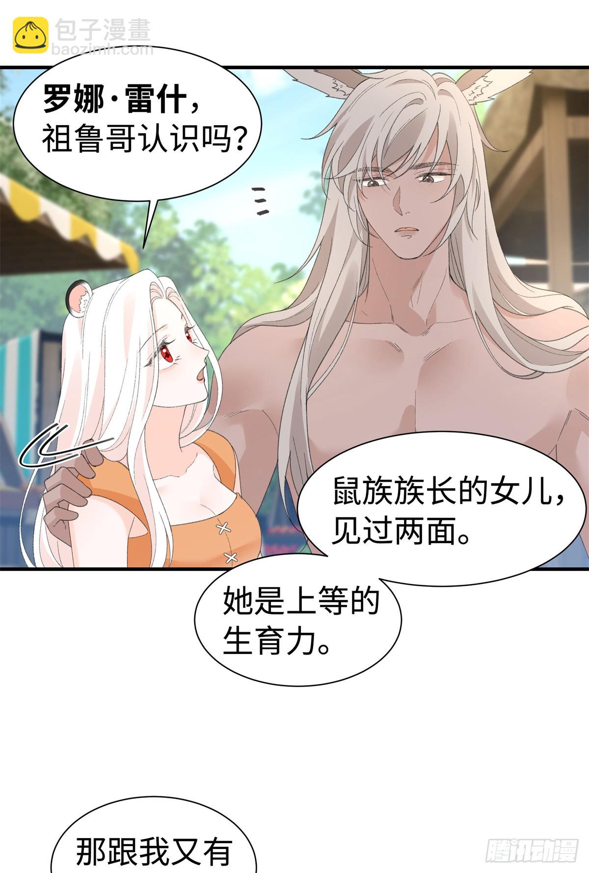 第25话 但你不一样-第26话