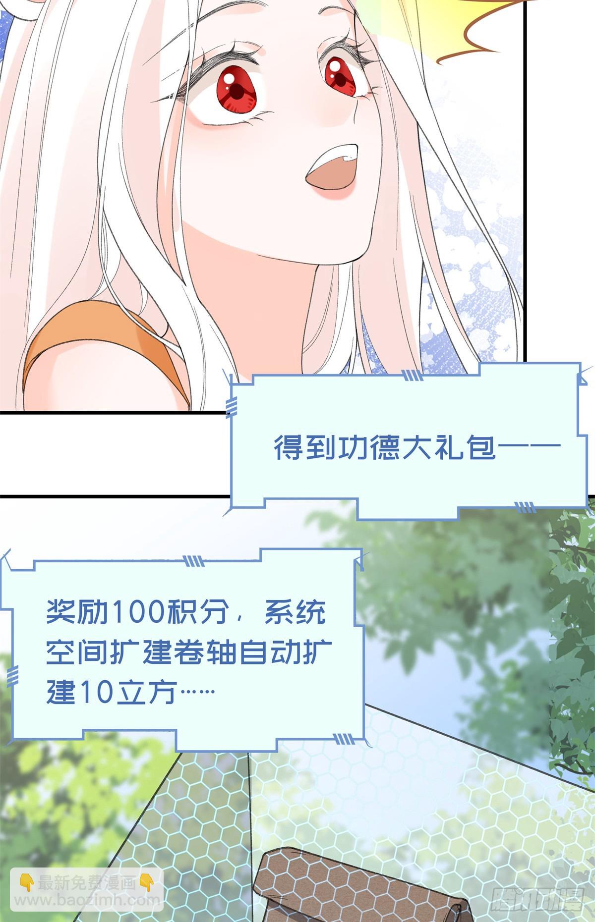 第27话 双系天赋-第28话
