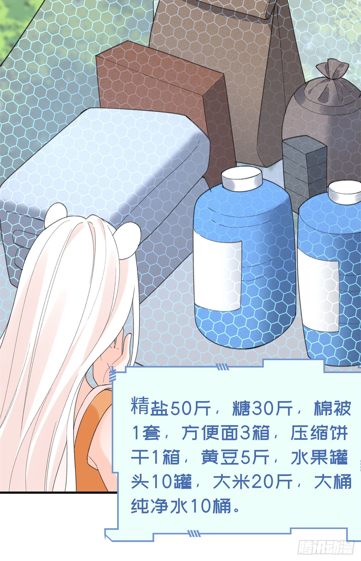 第27话 双系天赋-第28话
