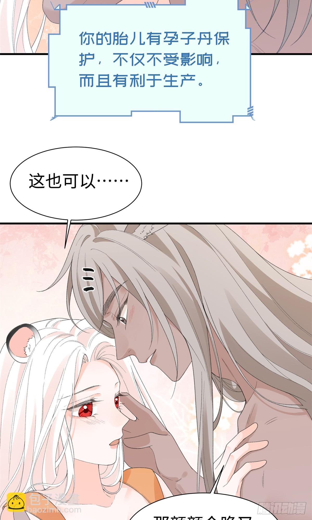 第27话 双系天赋-第28话