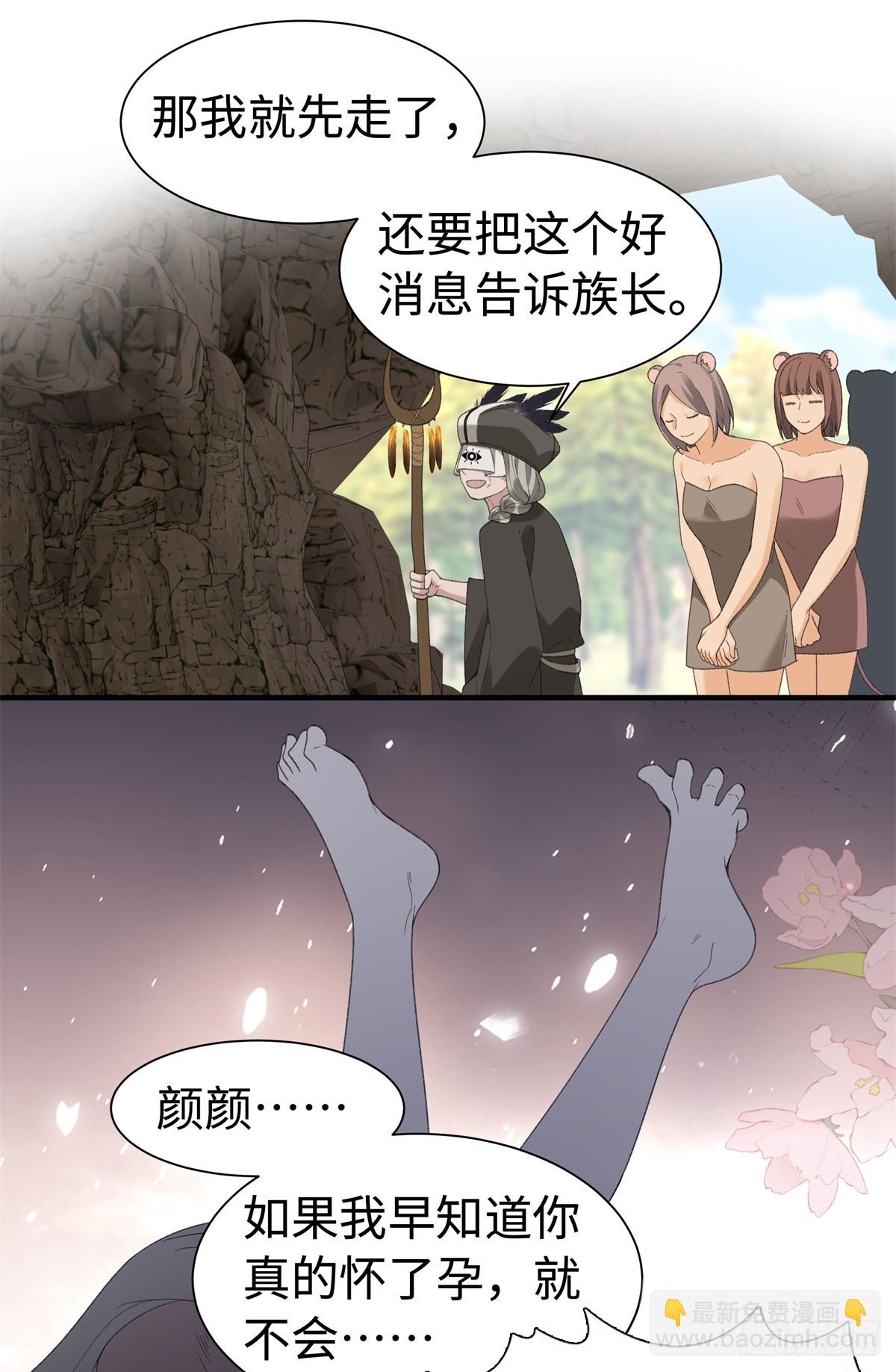 第28话 噩梦-第32话
