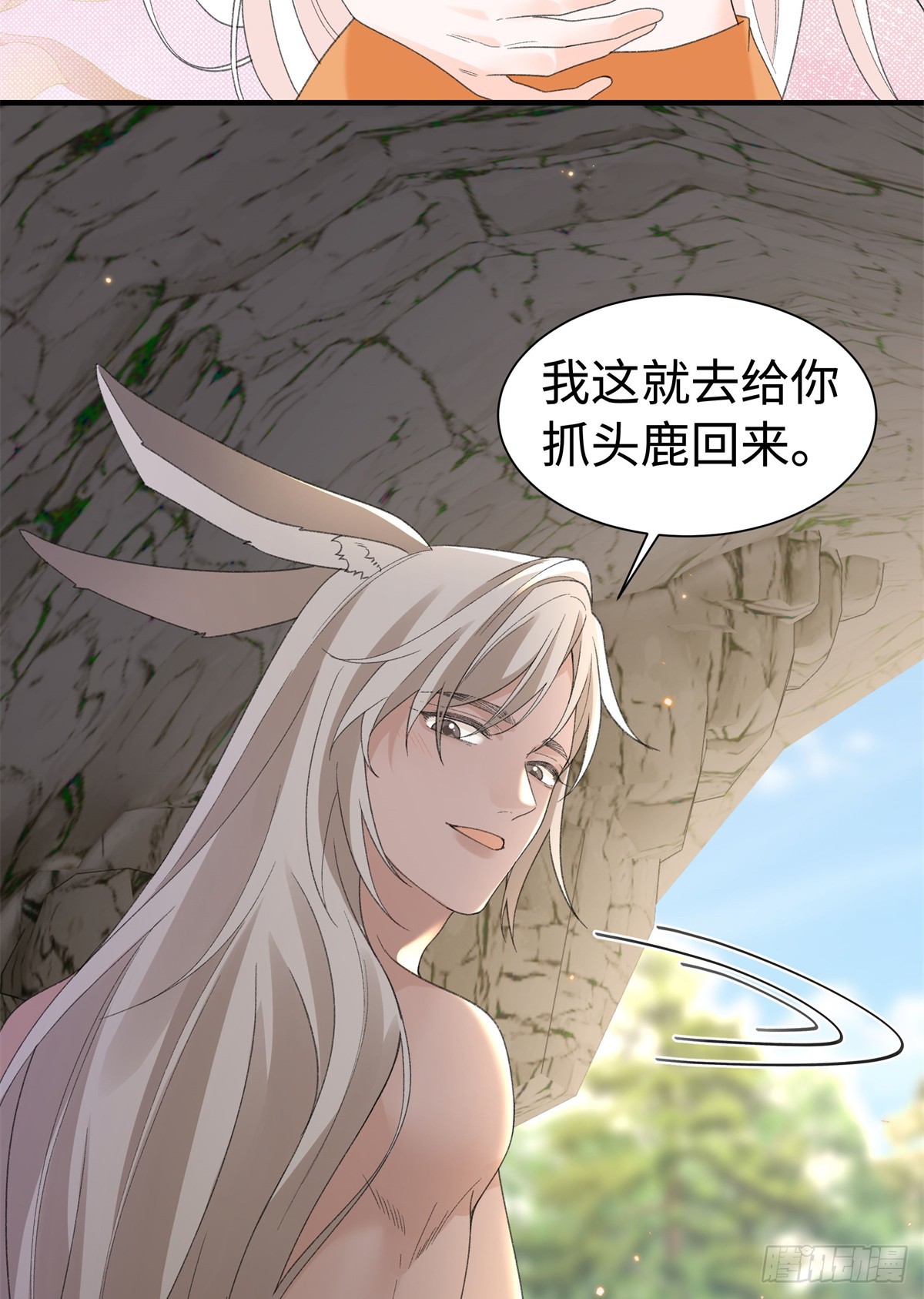 第28话 噩梦-第32话