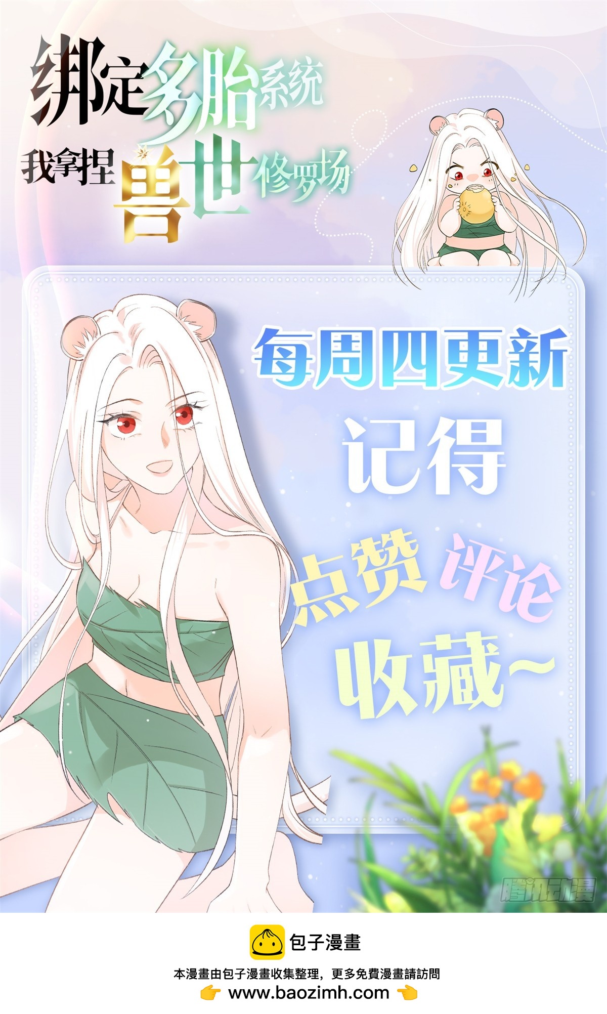 第28话 噩梦-第32话