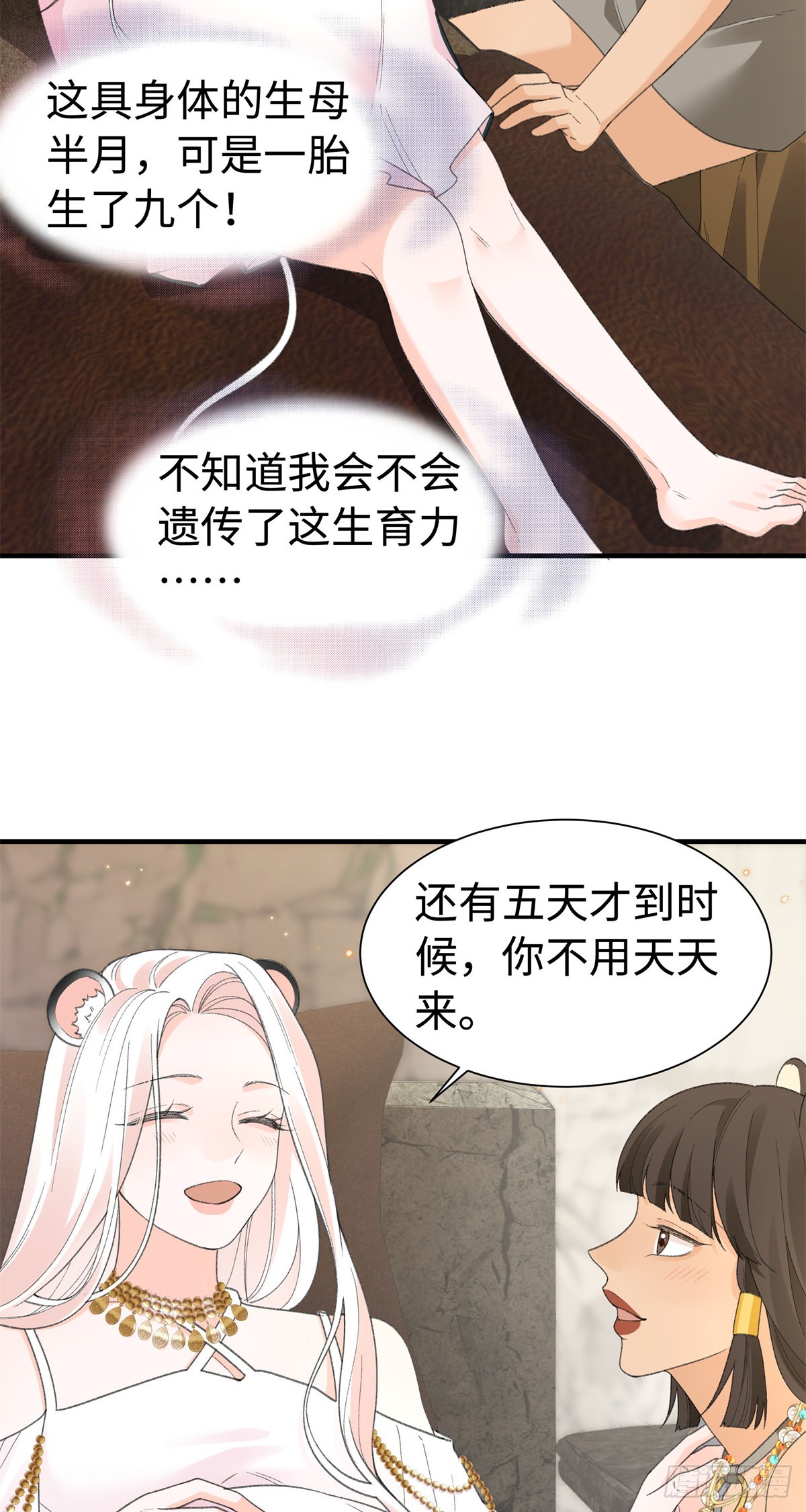 第30话 她要生了？-第30话