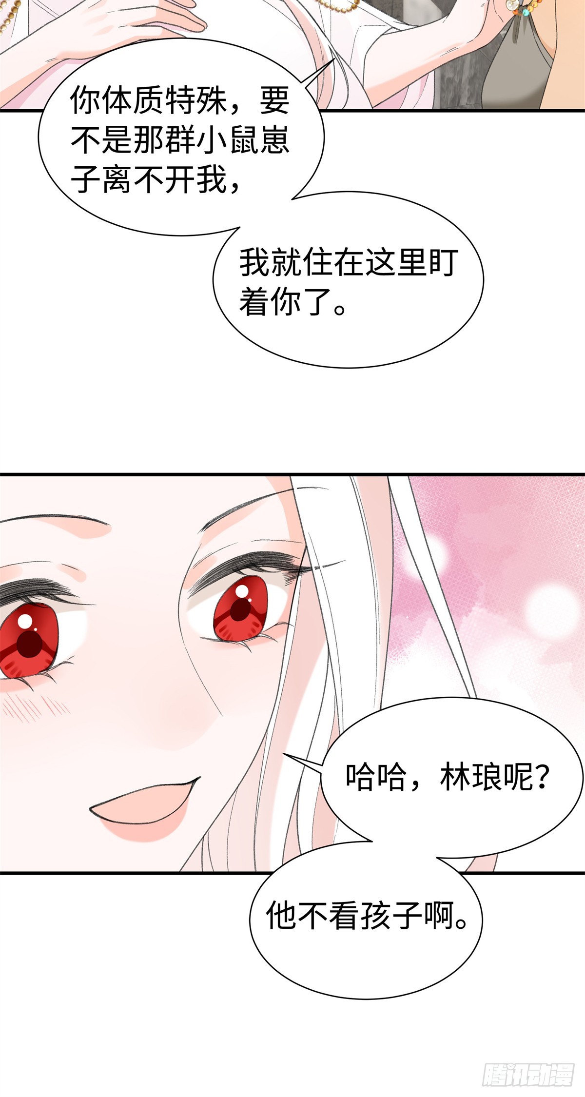 第30话 她要生了？-第30话