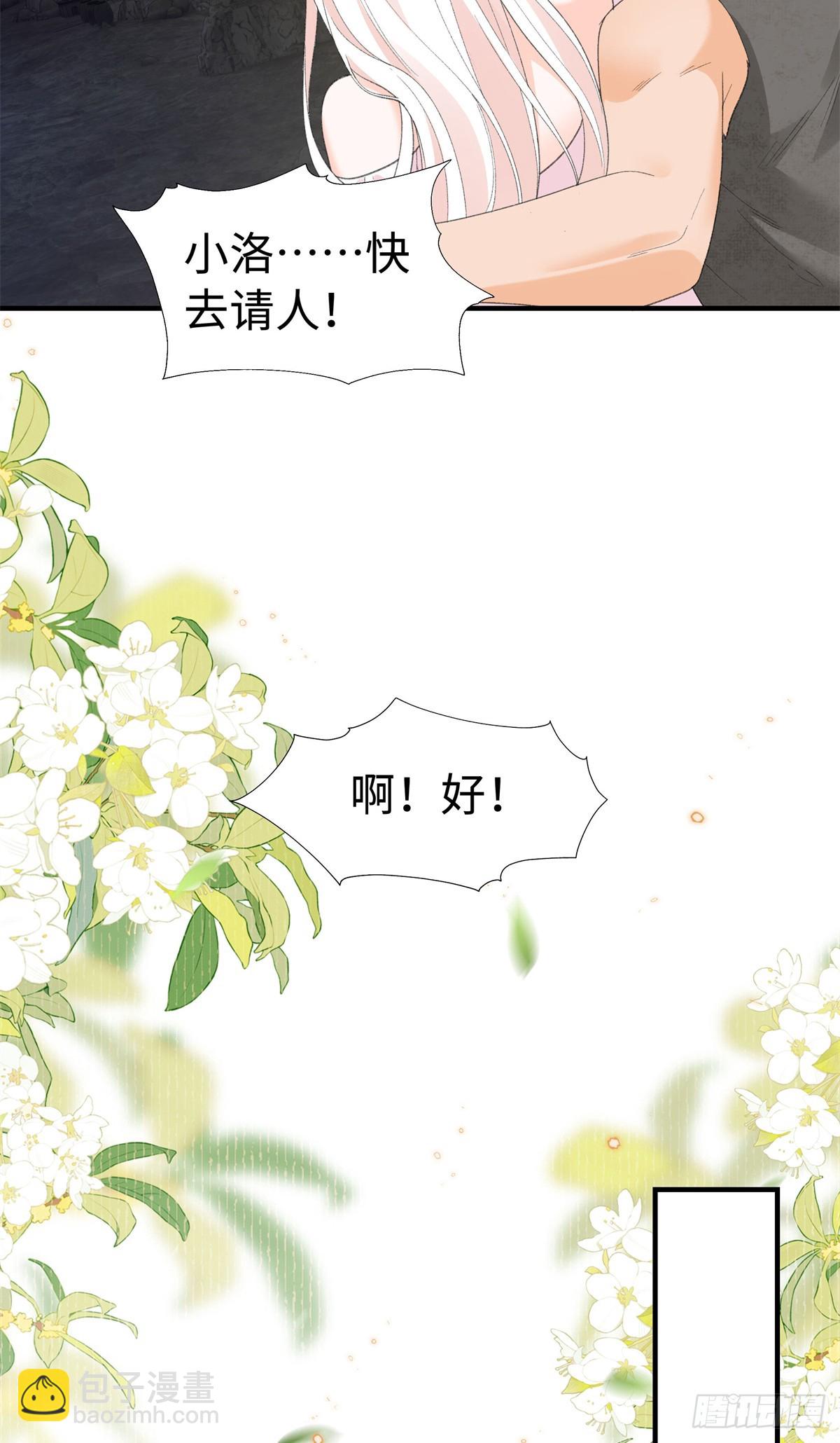 第30话 她要生了？-第30话
