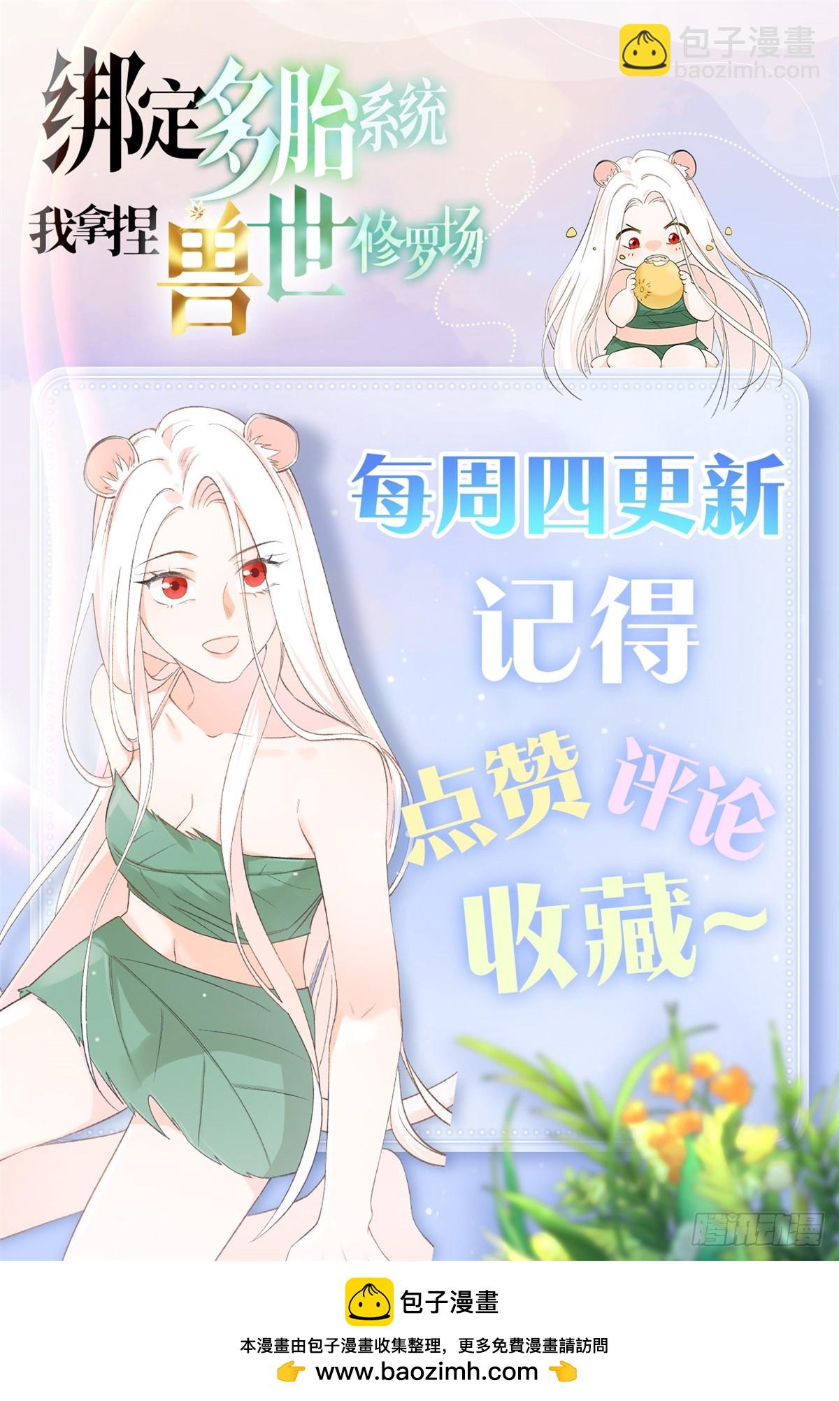第30话 她要生了？-第30话