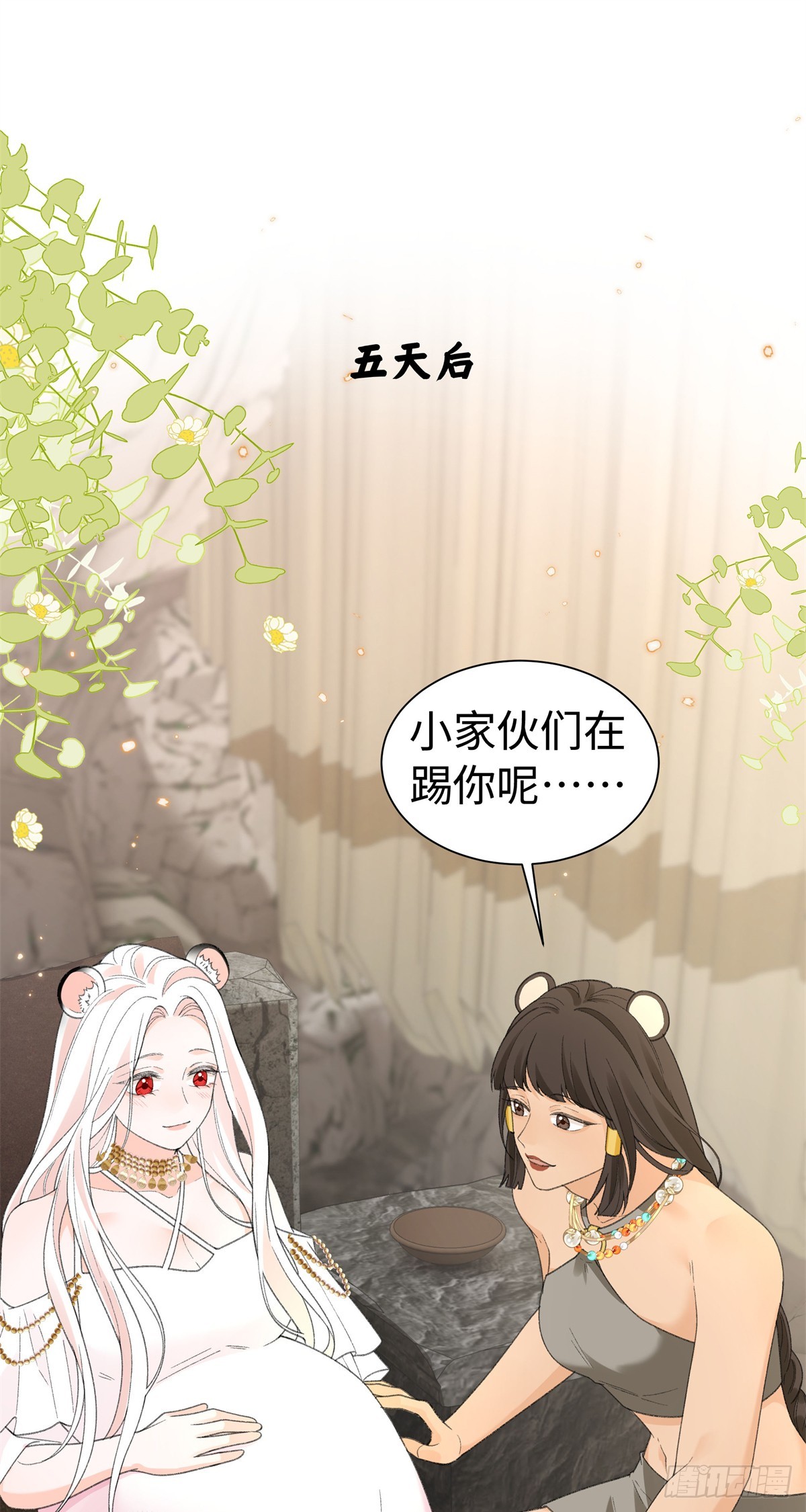 第30话 她要生了？-第30话