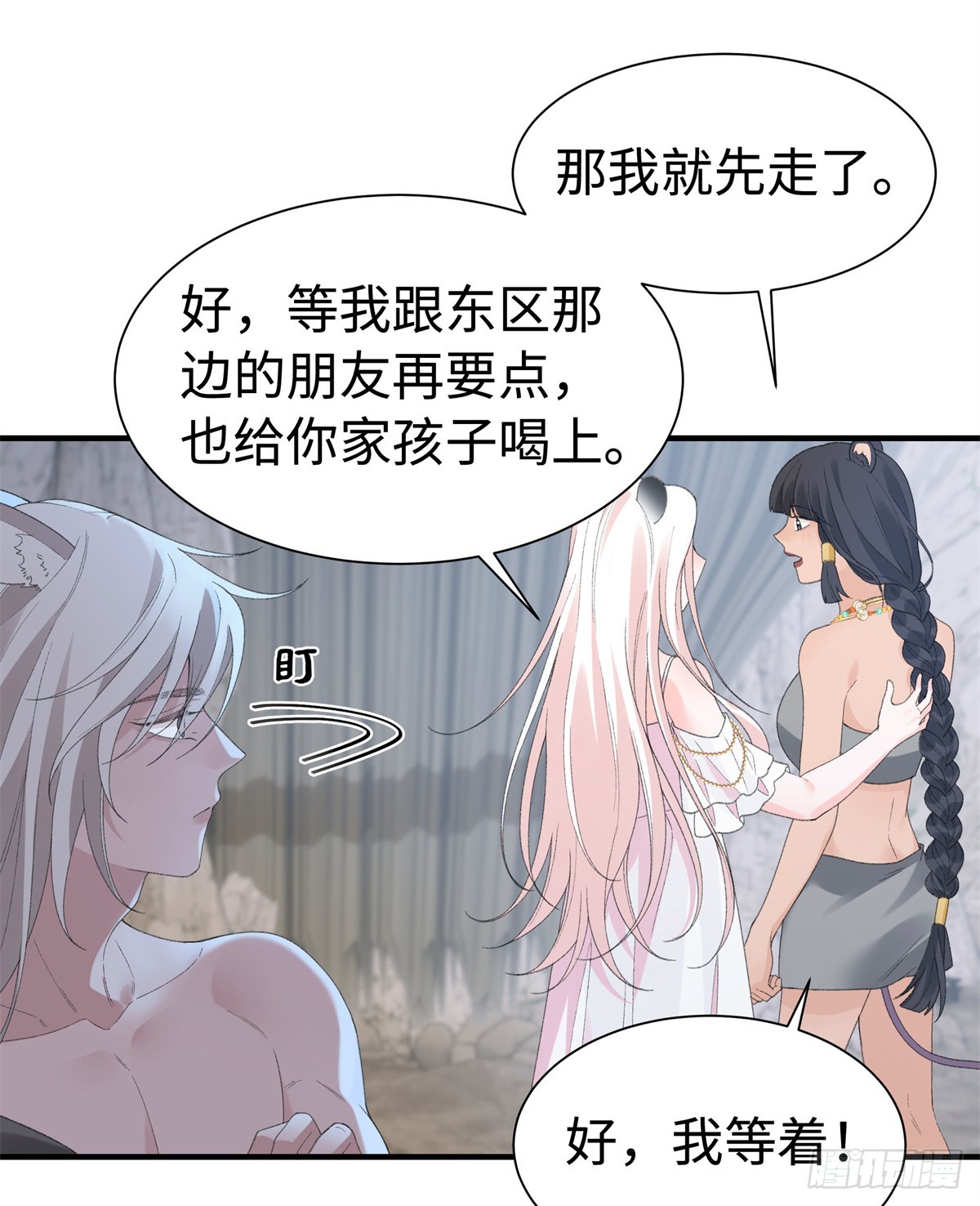 第33话 他绝对是假的-第34话