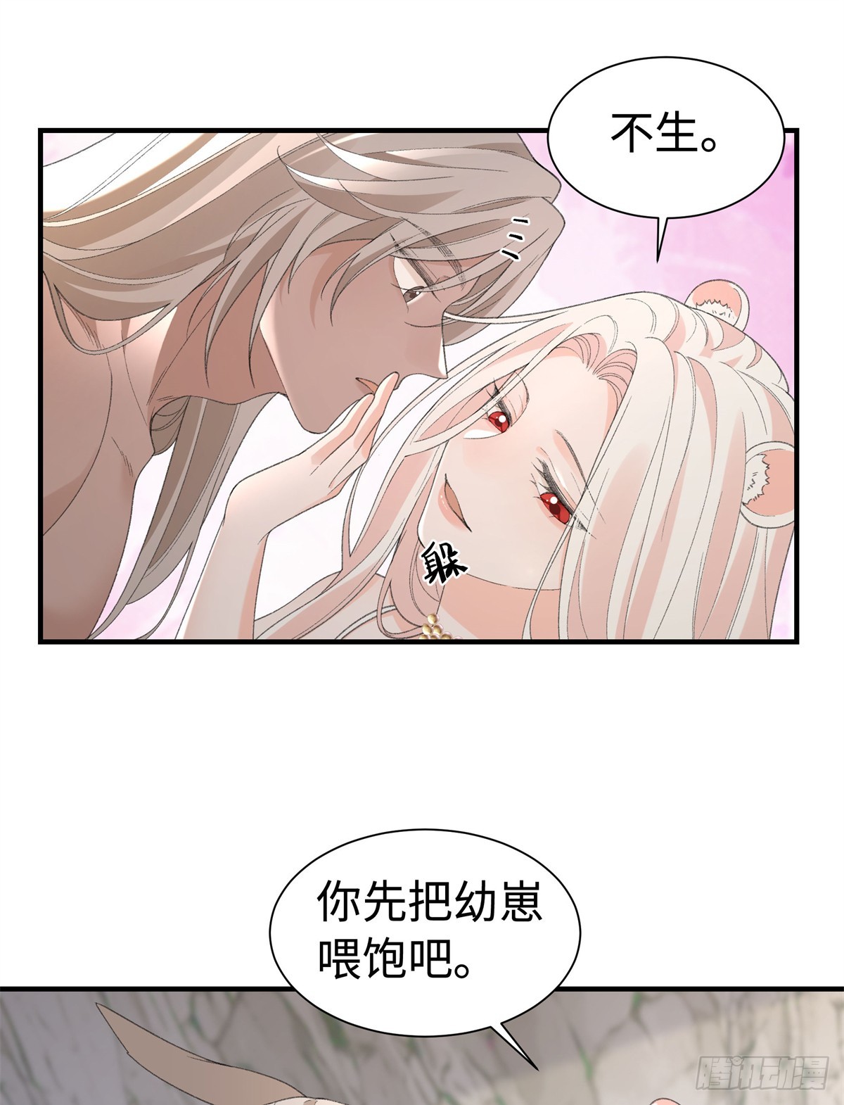 第33话 他绝对是假的-第34话