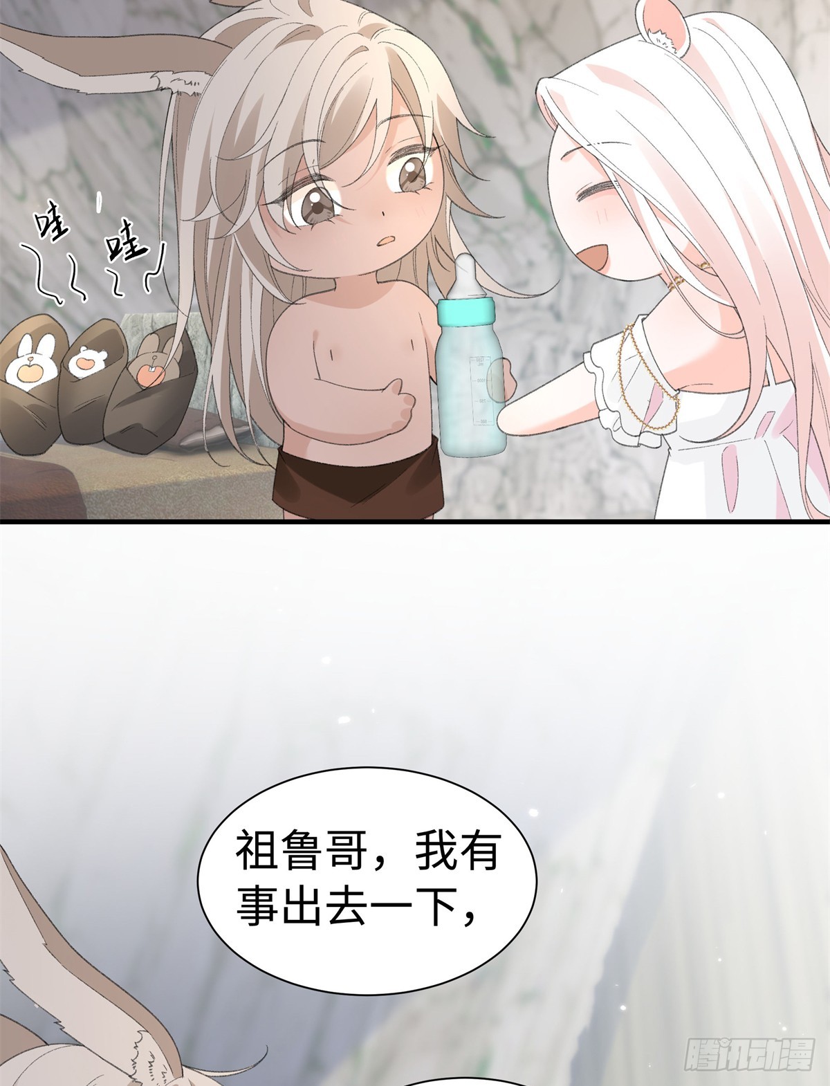 第33话 他绝对是假的-第34话