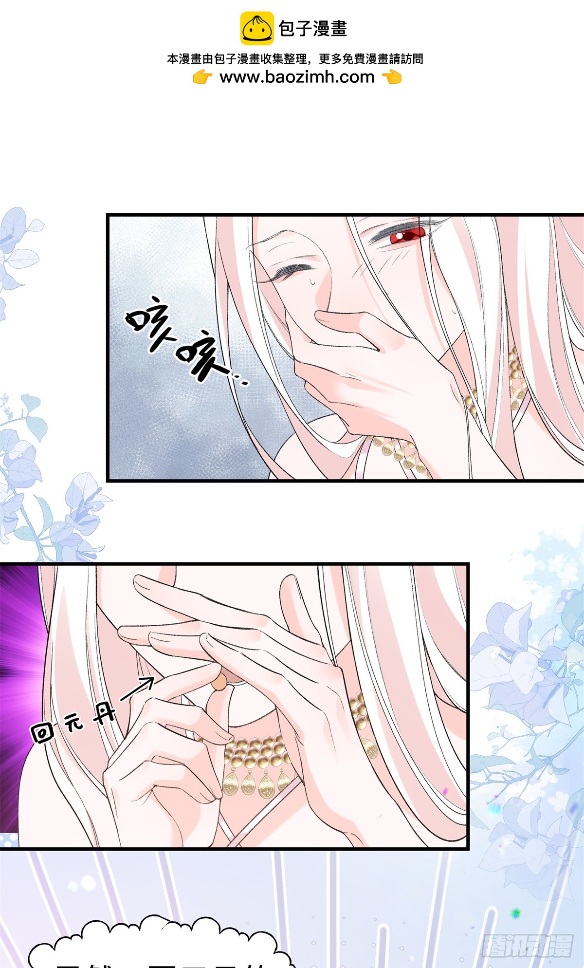 第33话 他绝对是假的-第34话