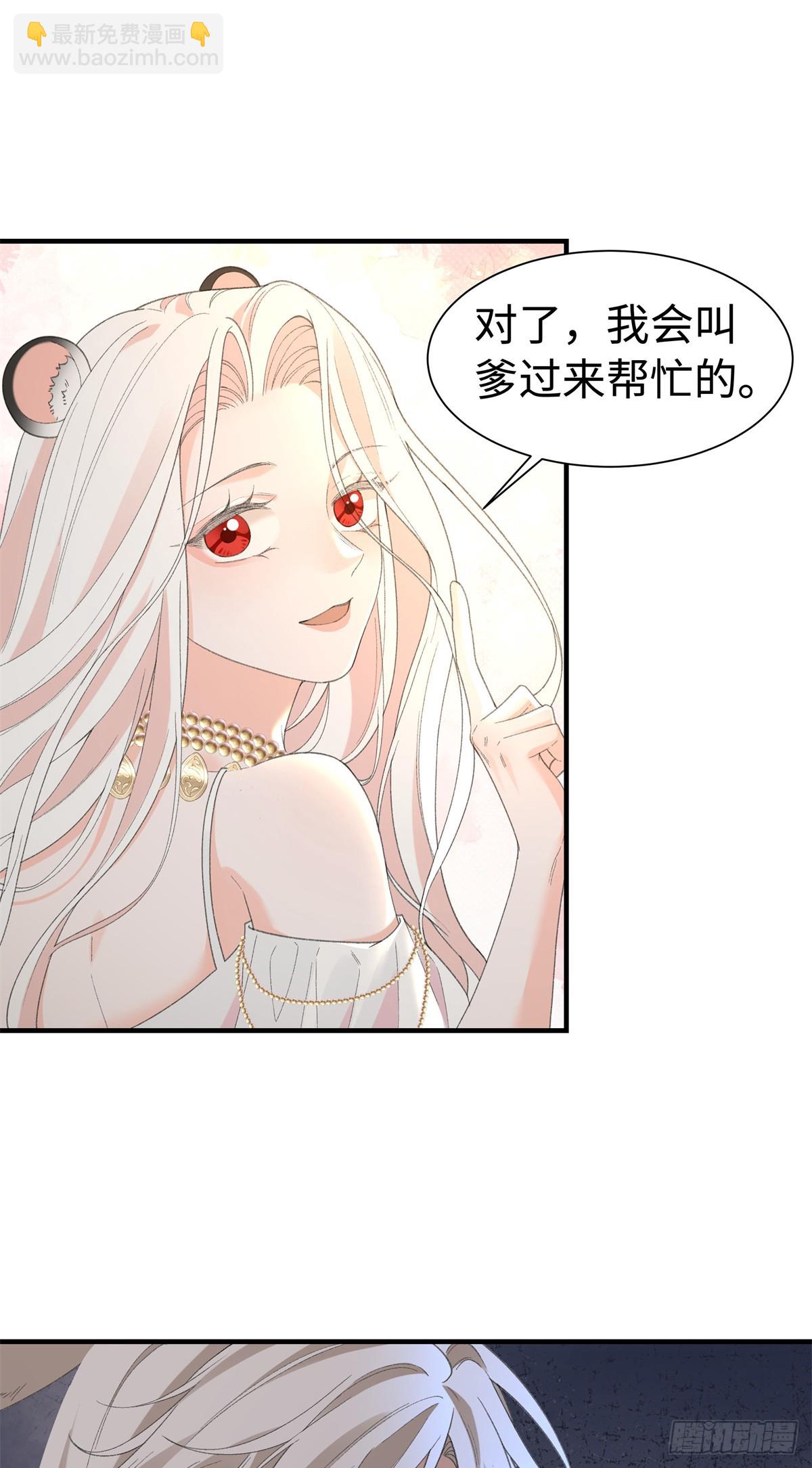 第33话 他绝对是假的-第34话