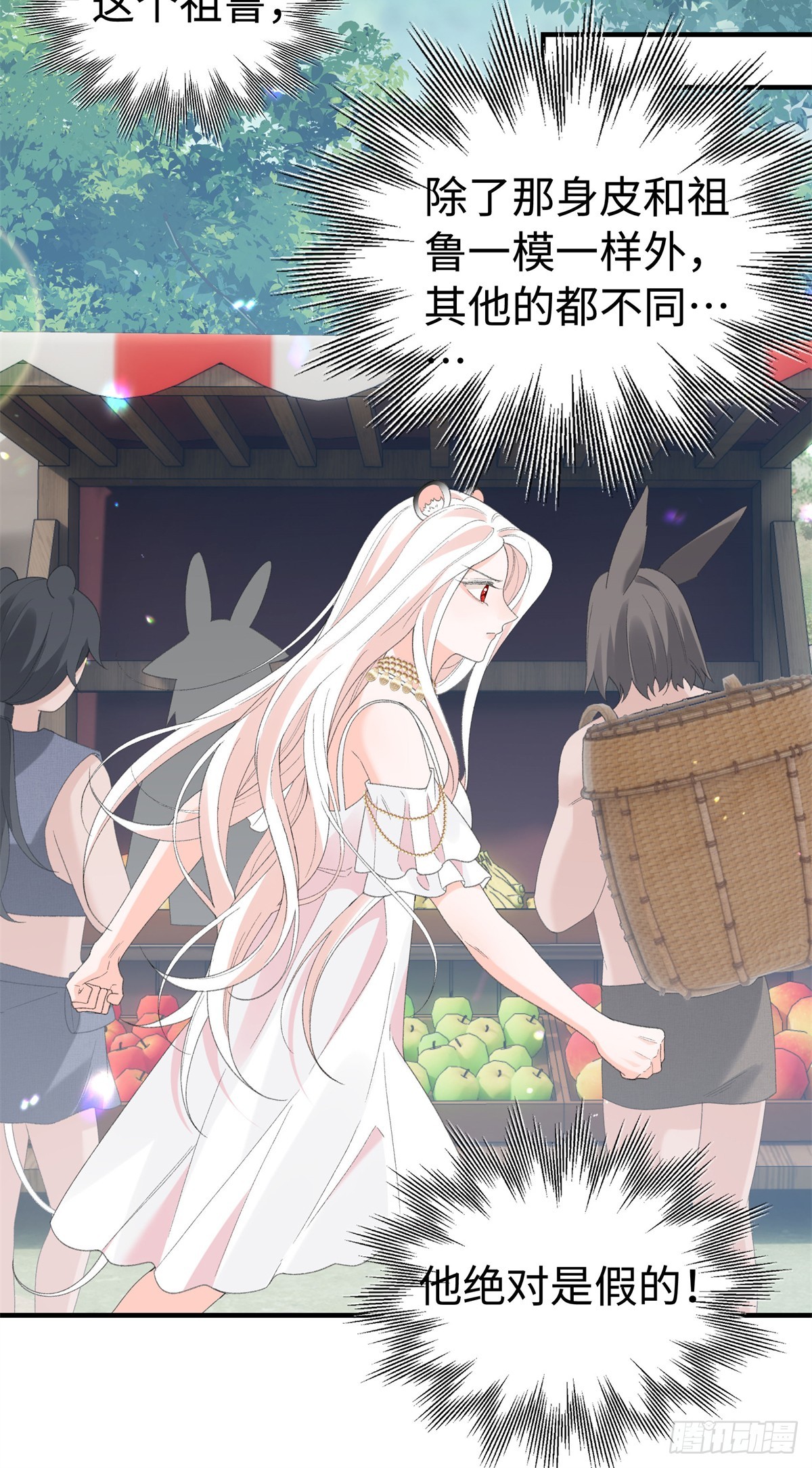第33话 他绝对是假的-第34话