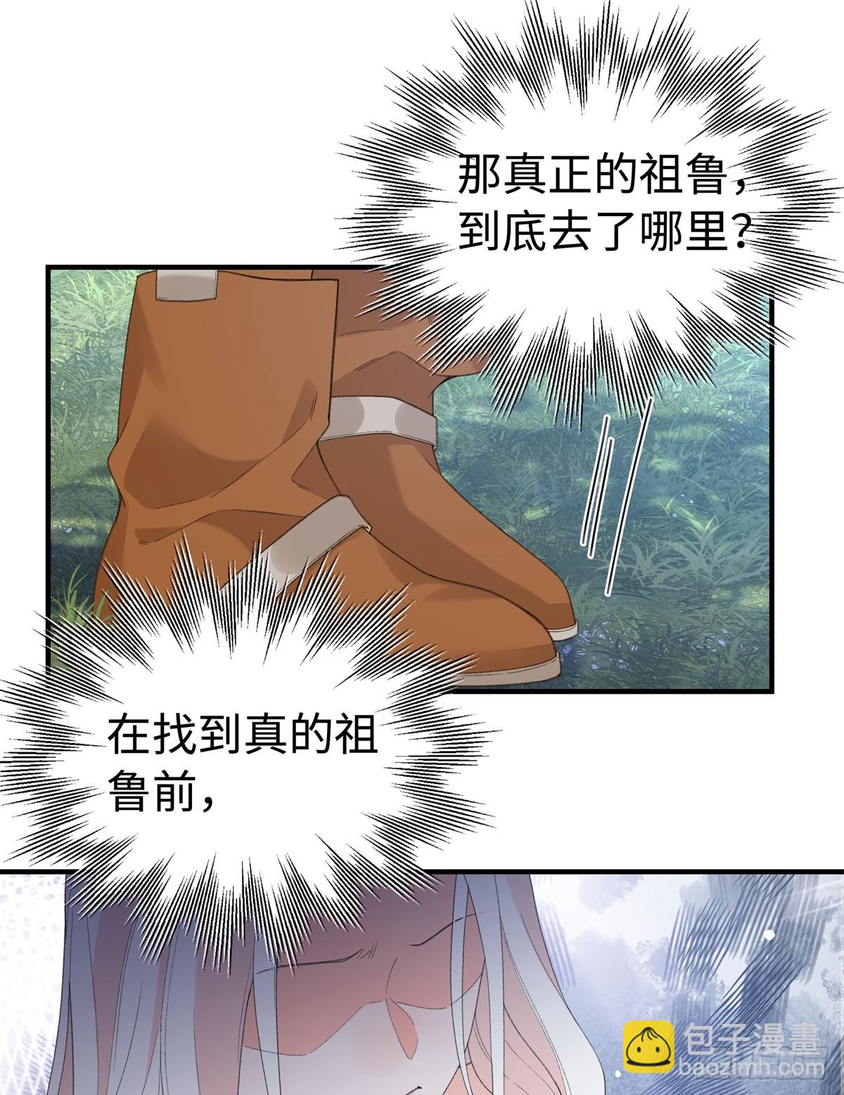 第33话 他绝对是假的-第34话