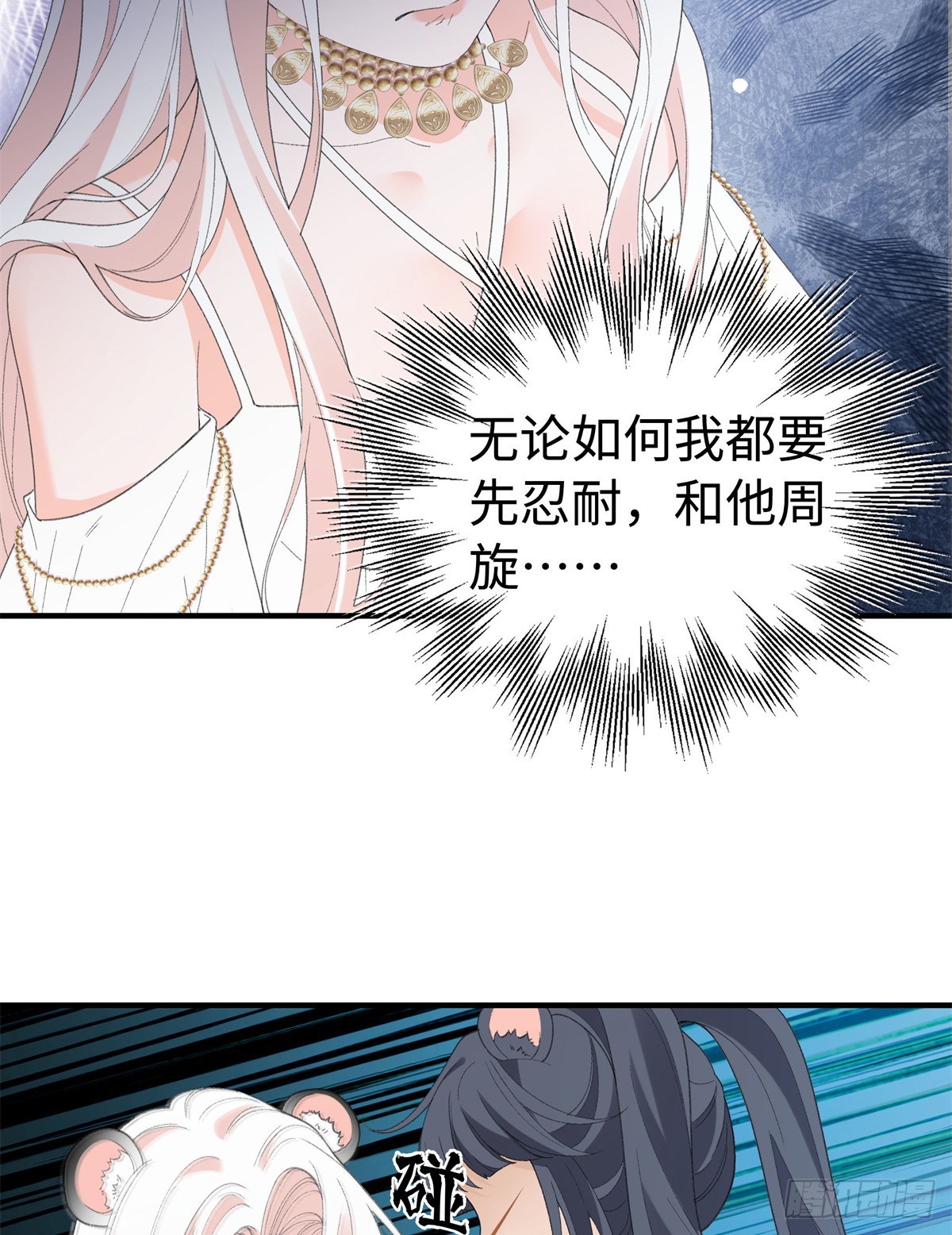 第33话 他绝对是假的-第34话