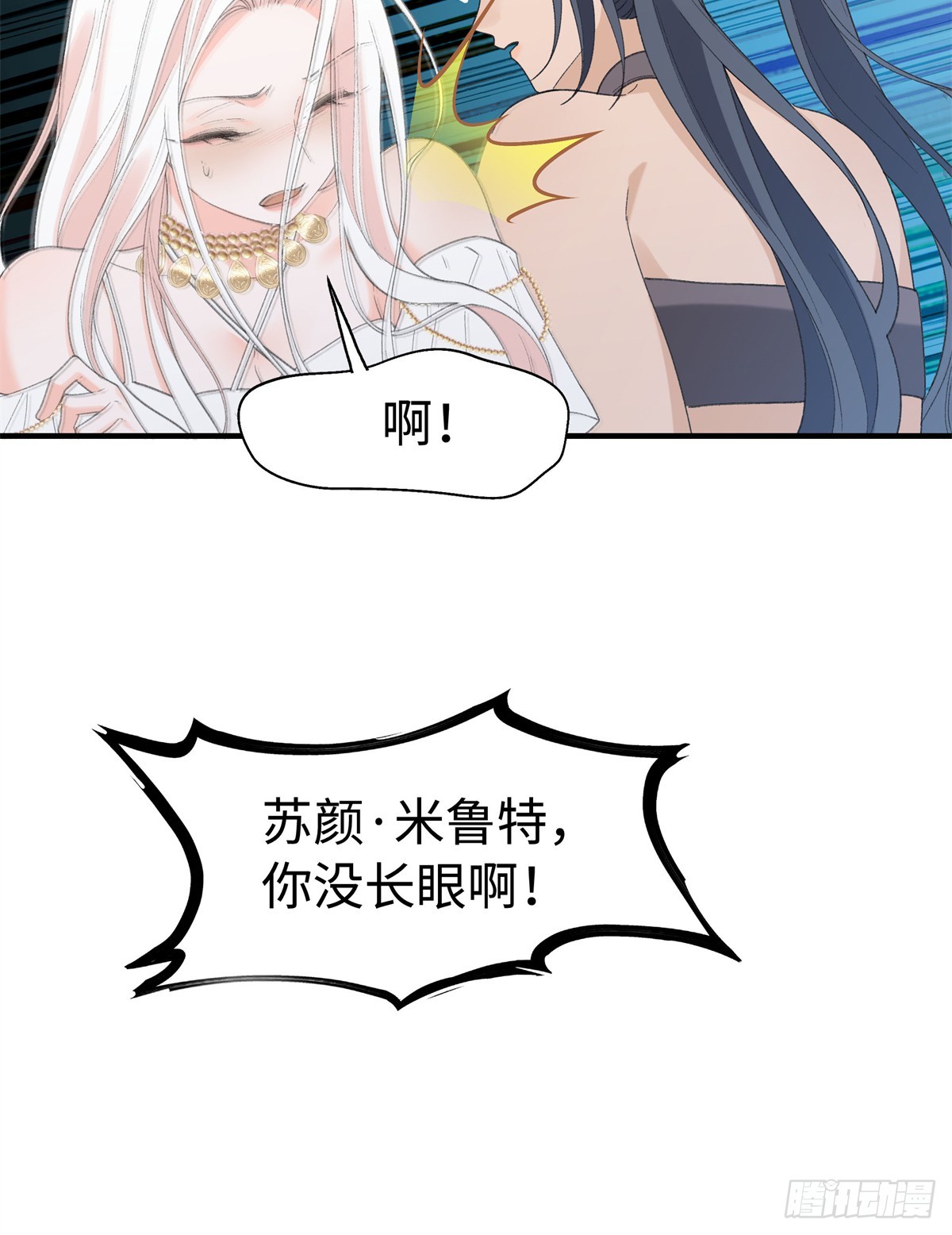 第33话 他绝对是假的-第34话