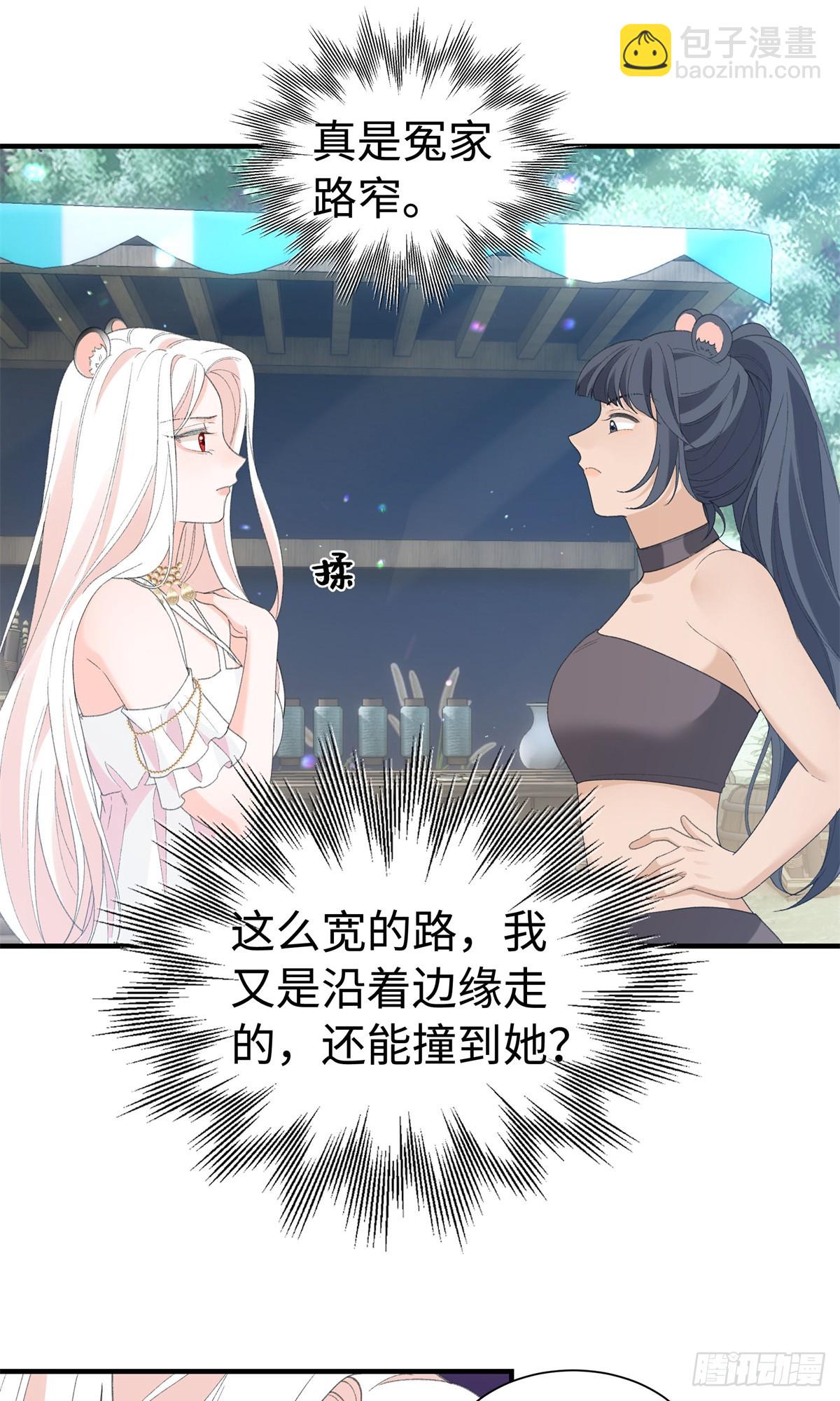 第33话 他绝对是假的-第34话