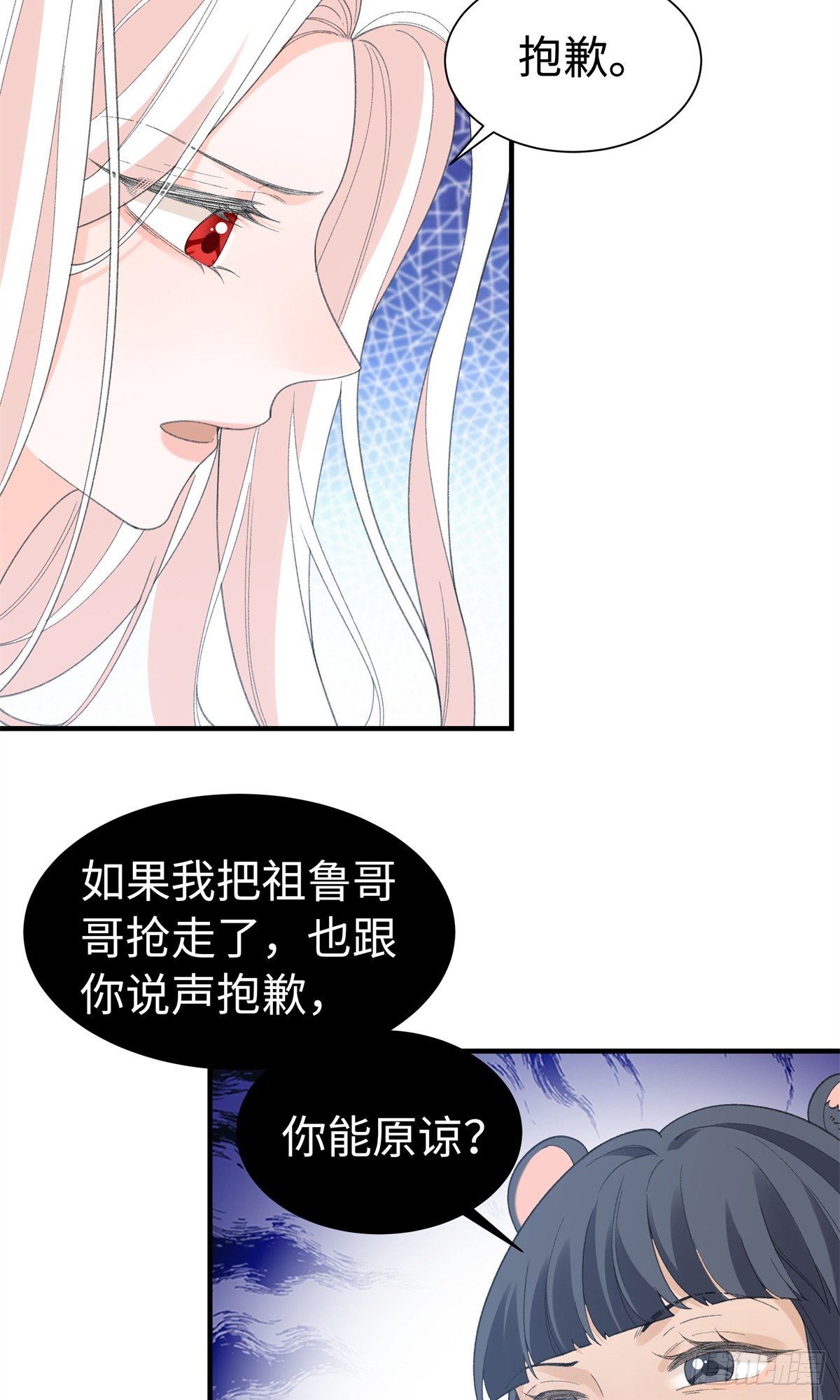 第33话 他绝对是假的-第34话