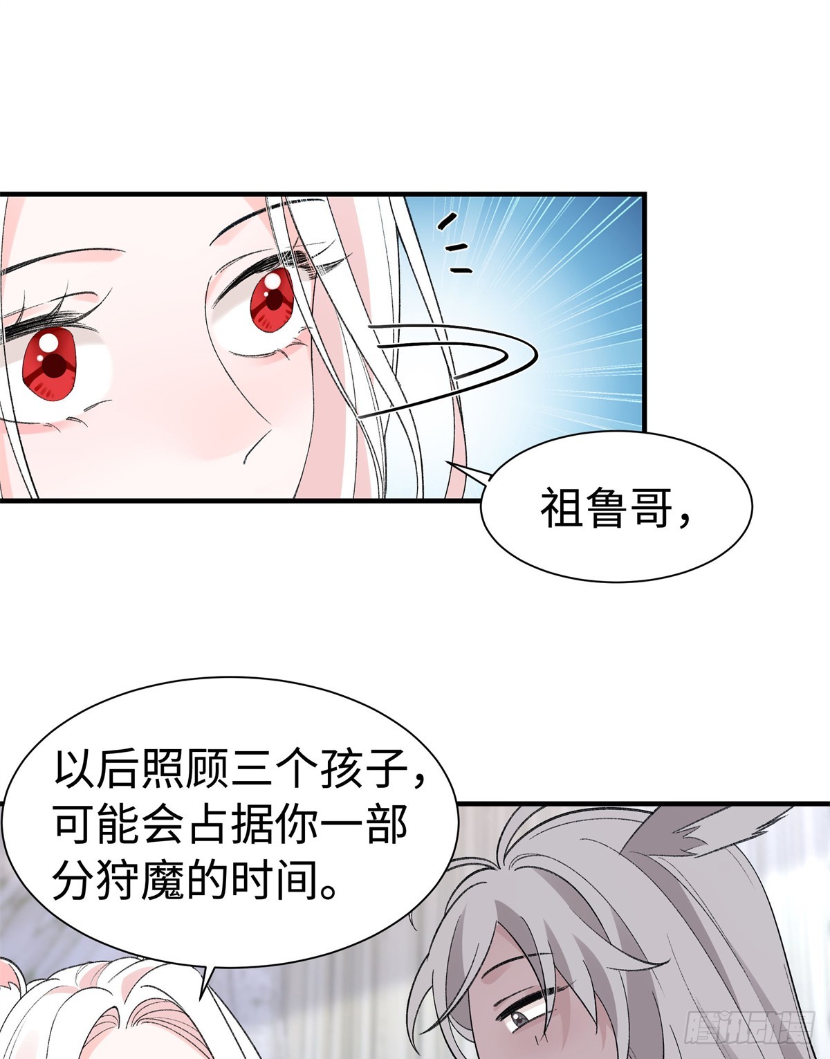 第33话 他绝对是假的-第34话