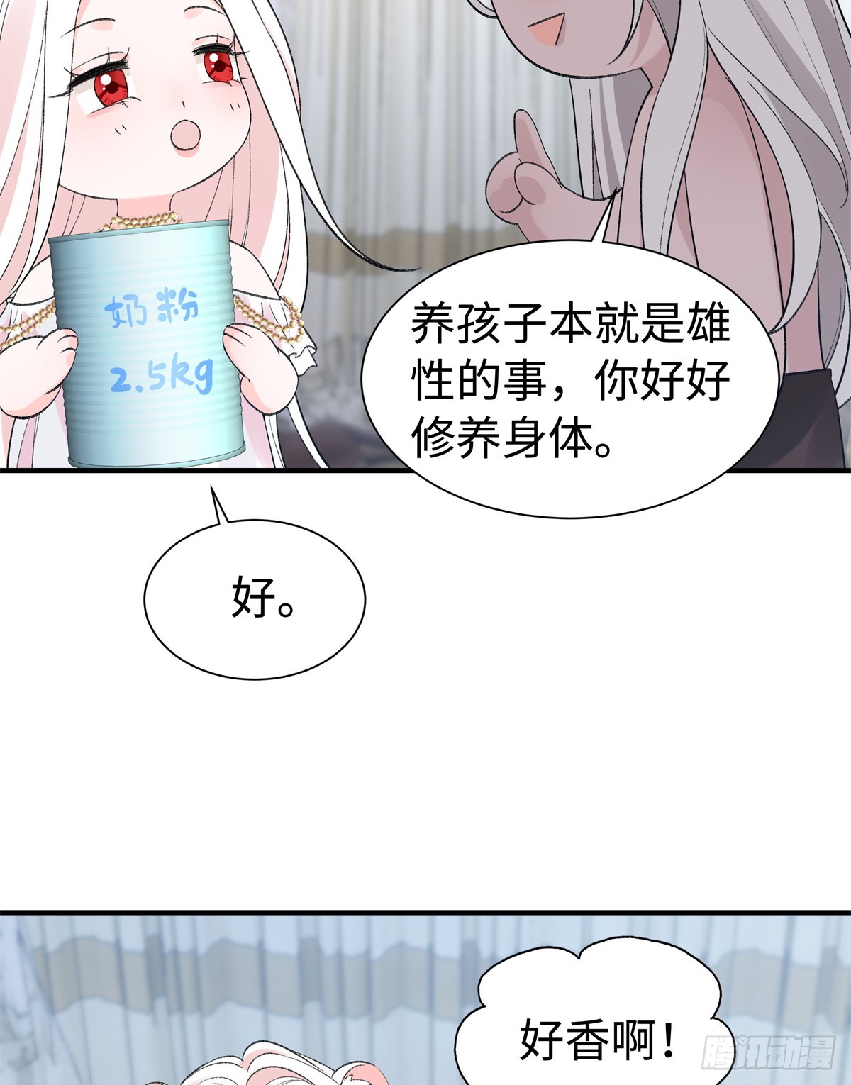 第33话 他绝对是假的-第34话
