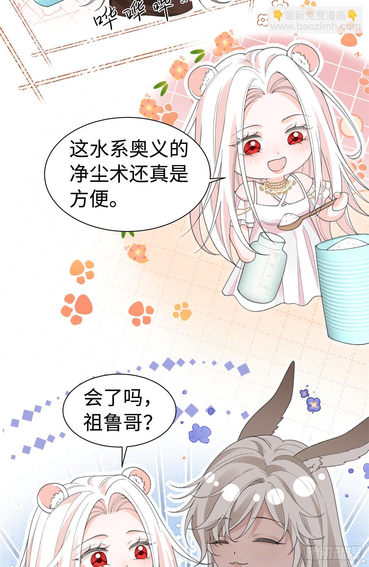 第33话 他绝对是假的-第34话