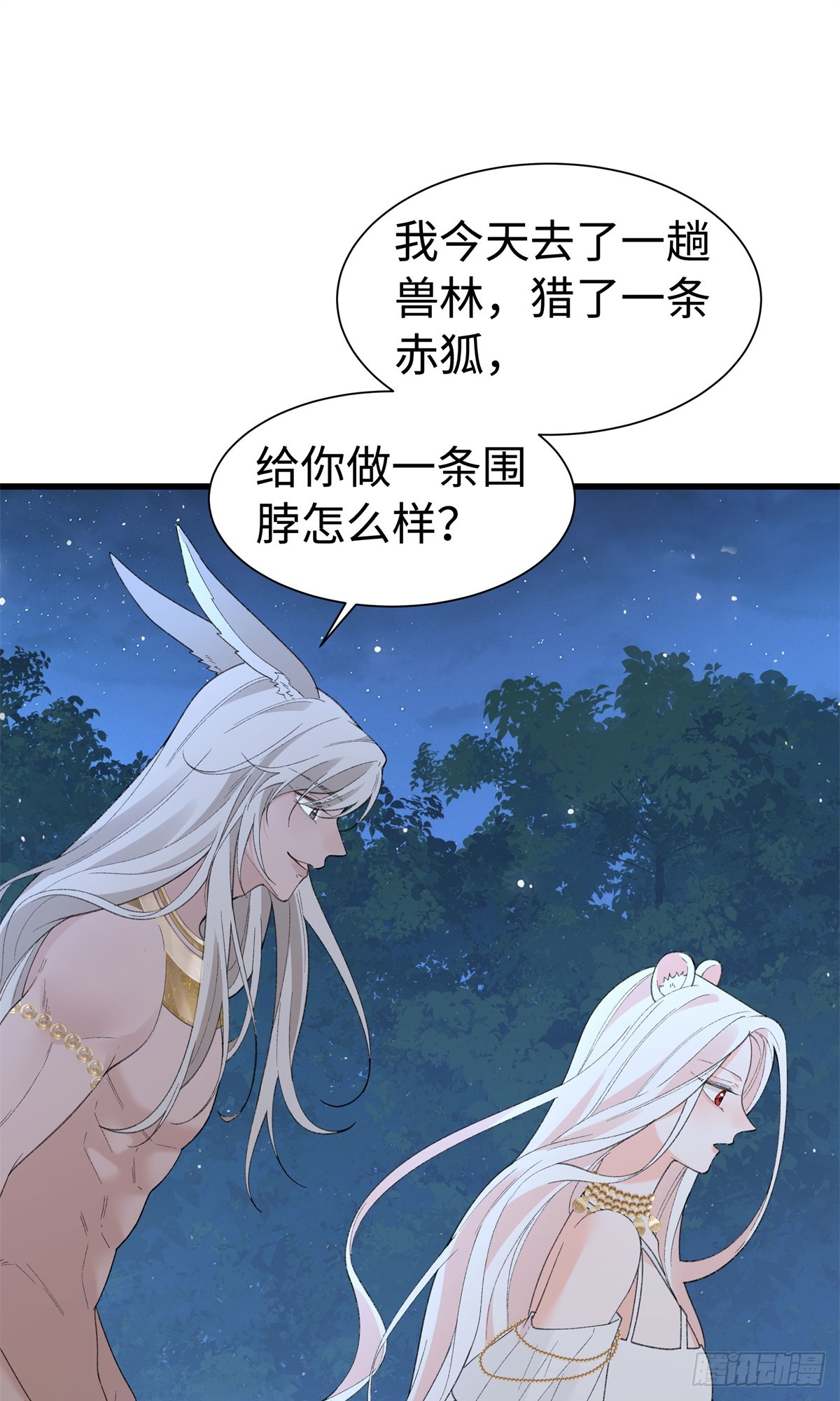 第35话 假祖鲁-第36话