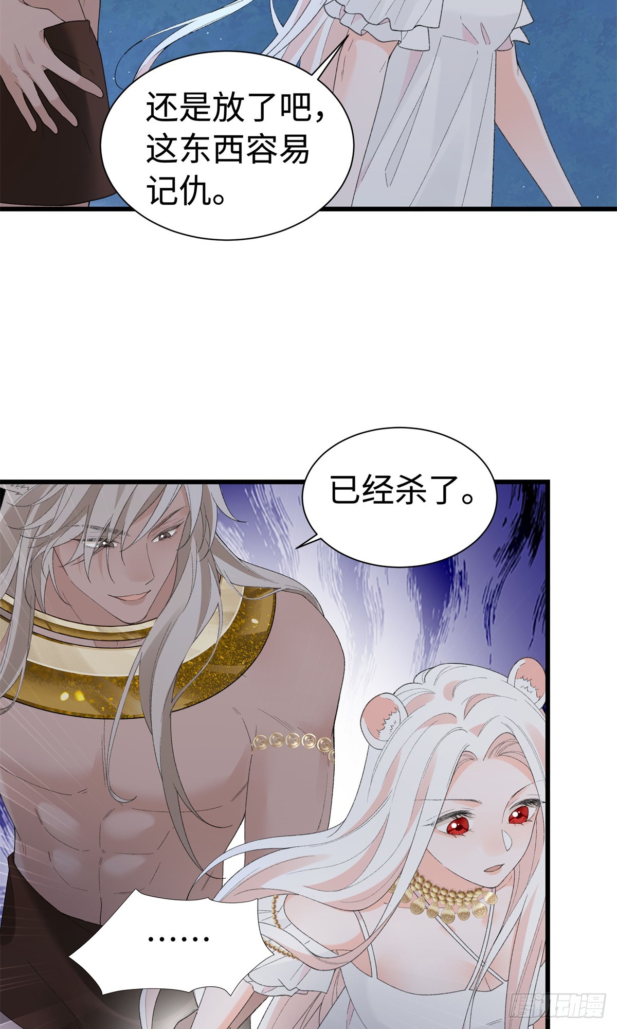 第35话 假祖鲁-第36话