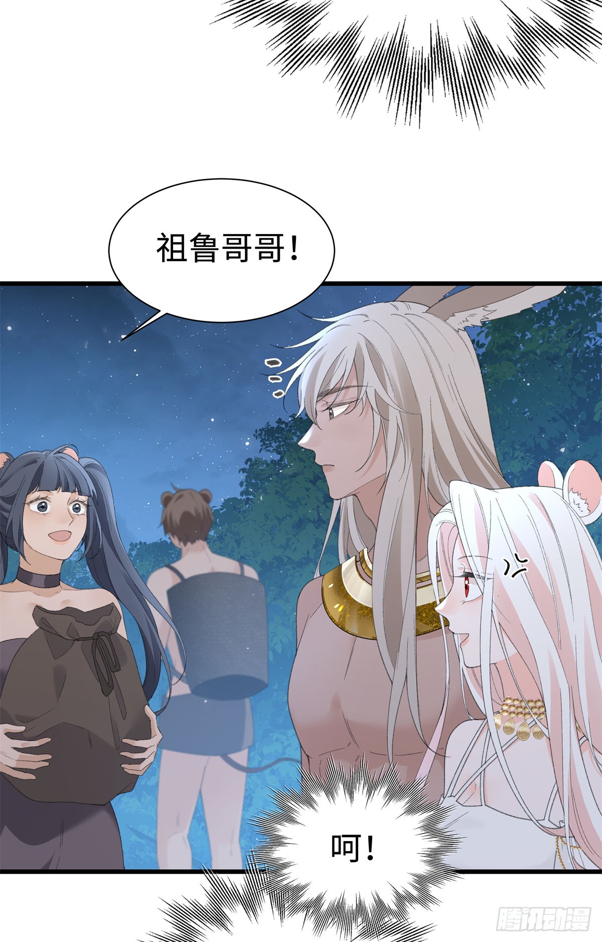 第35话 假祖鲁-第36话