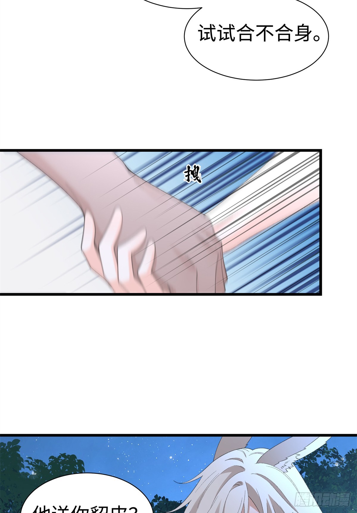 第35话 假祖鲁-第36话