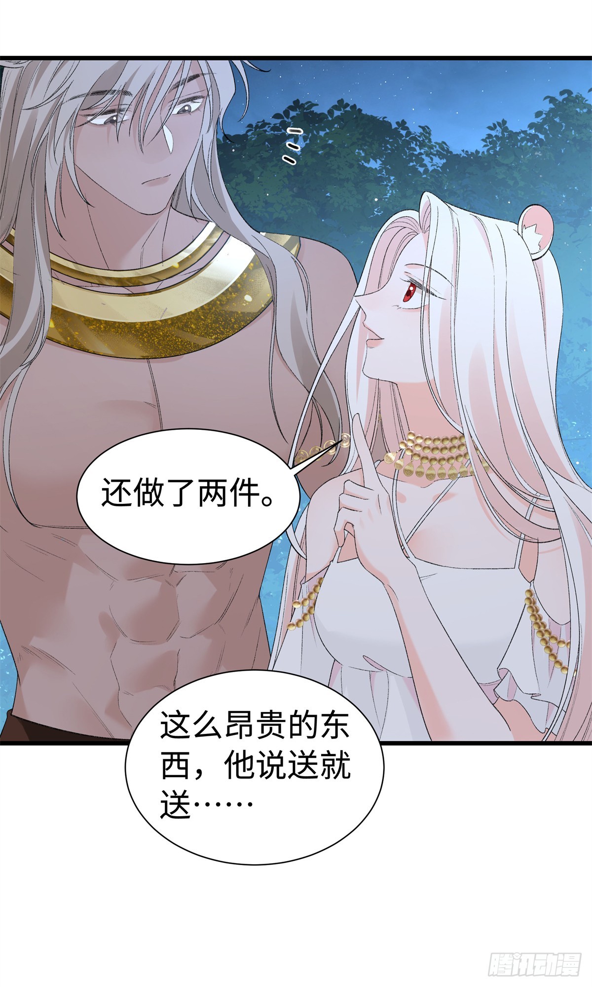 第35话 假祖鲁-第36话