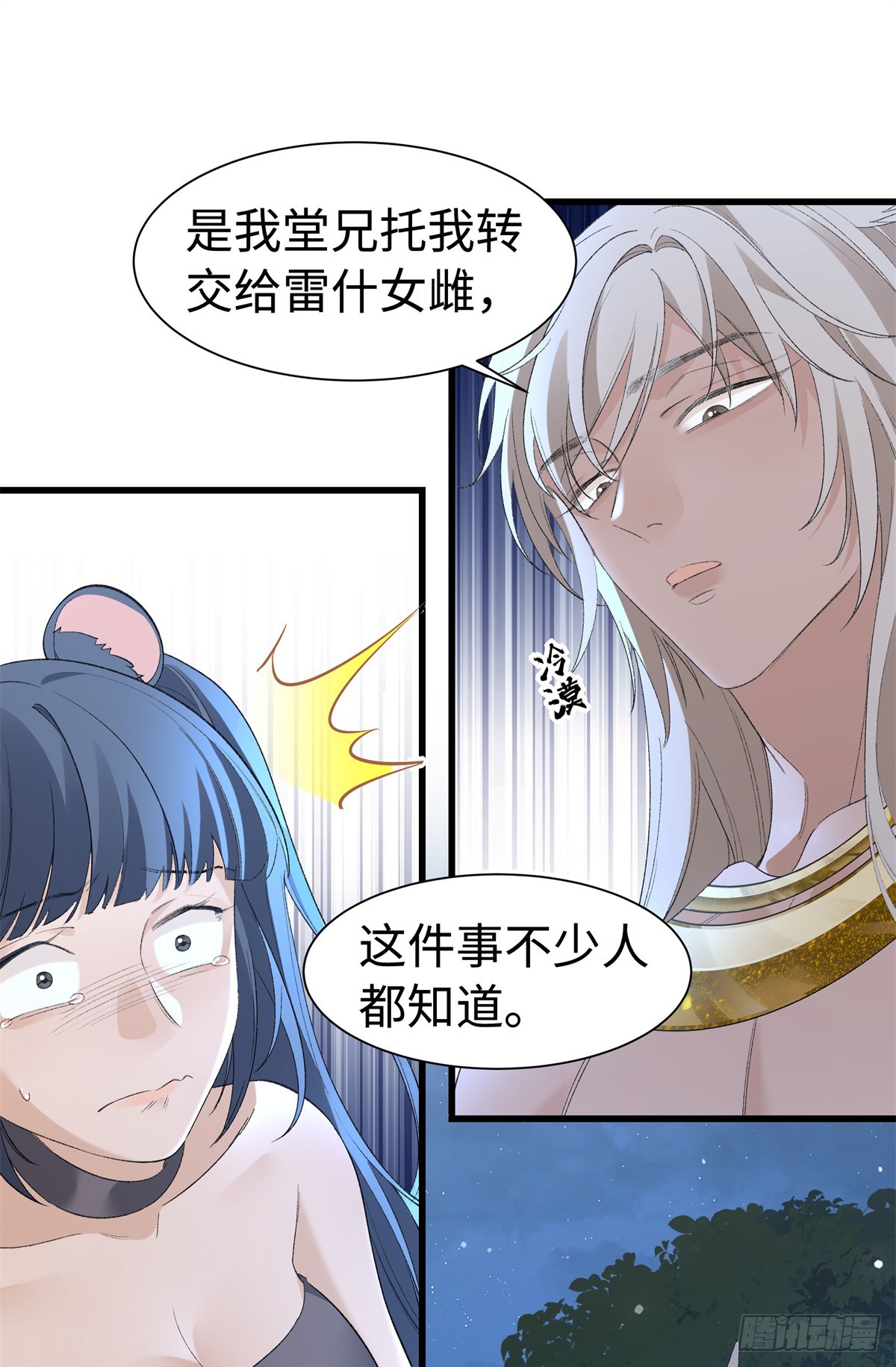 第35话 假祖鲁-第36话
