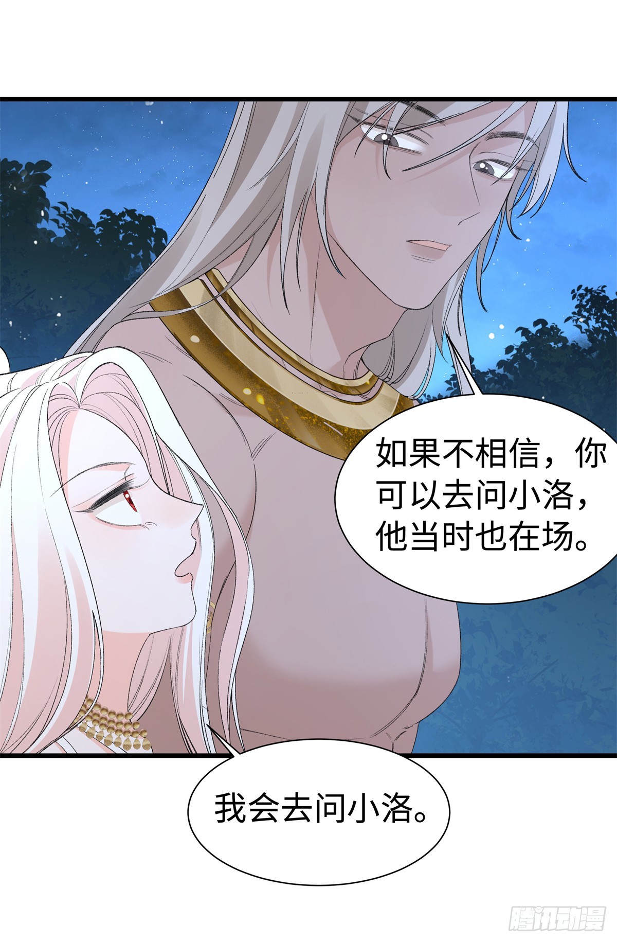第35话 假祖鲁-第36话