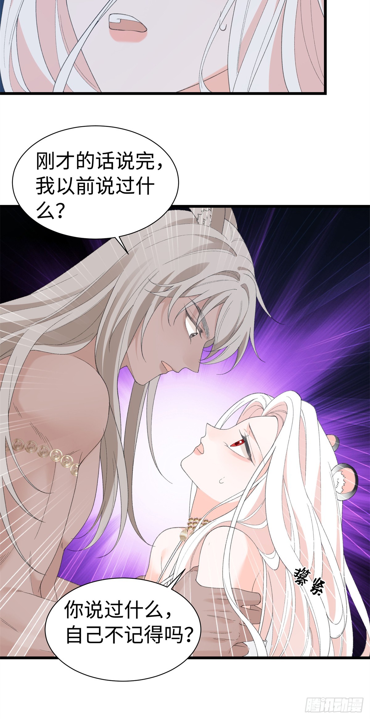 第35话 假祖鲁-第36话