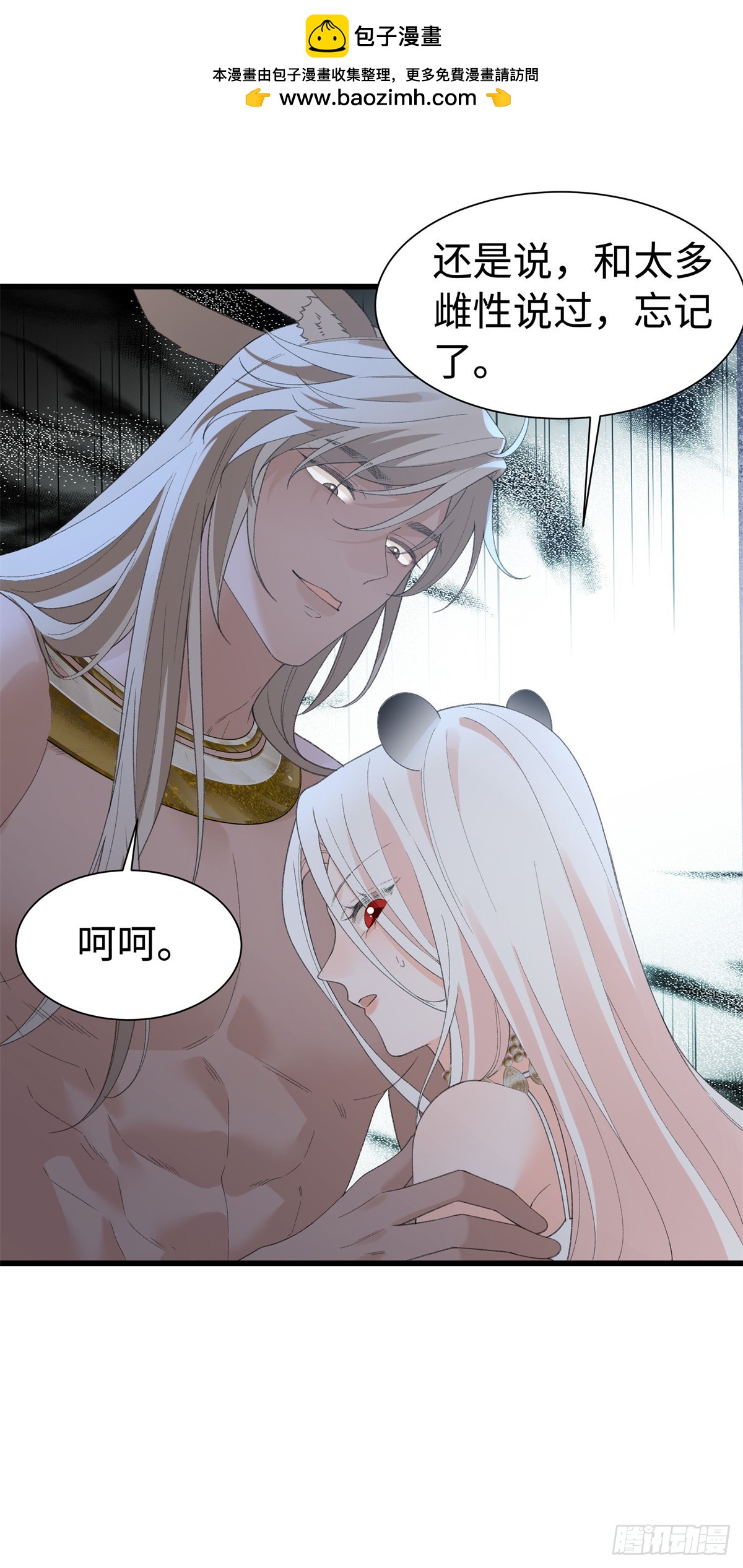 第35话 假祖鲁-第36话