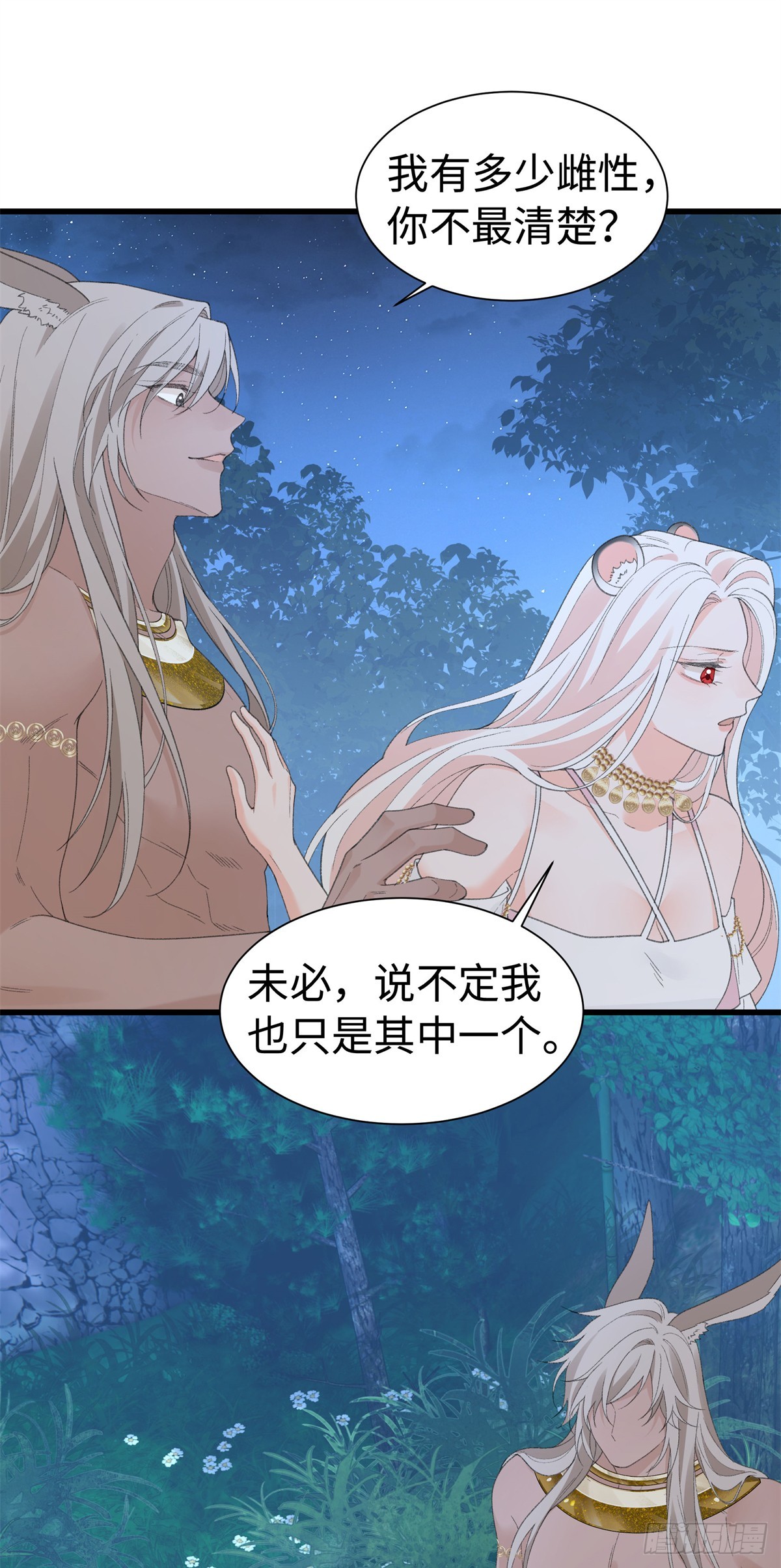第35话 假祖鲁-第36话