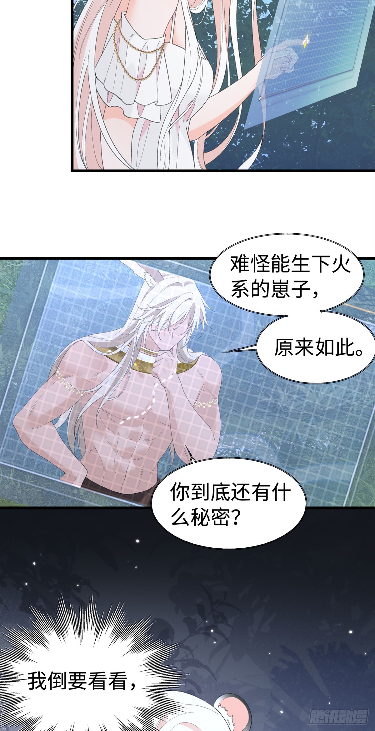 第35话 假祖鲁-第36话