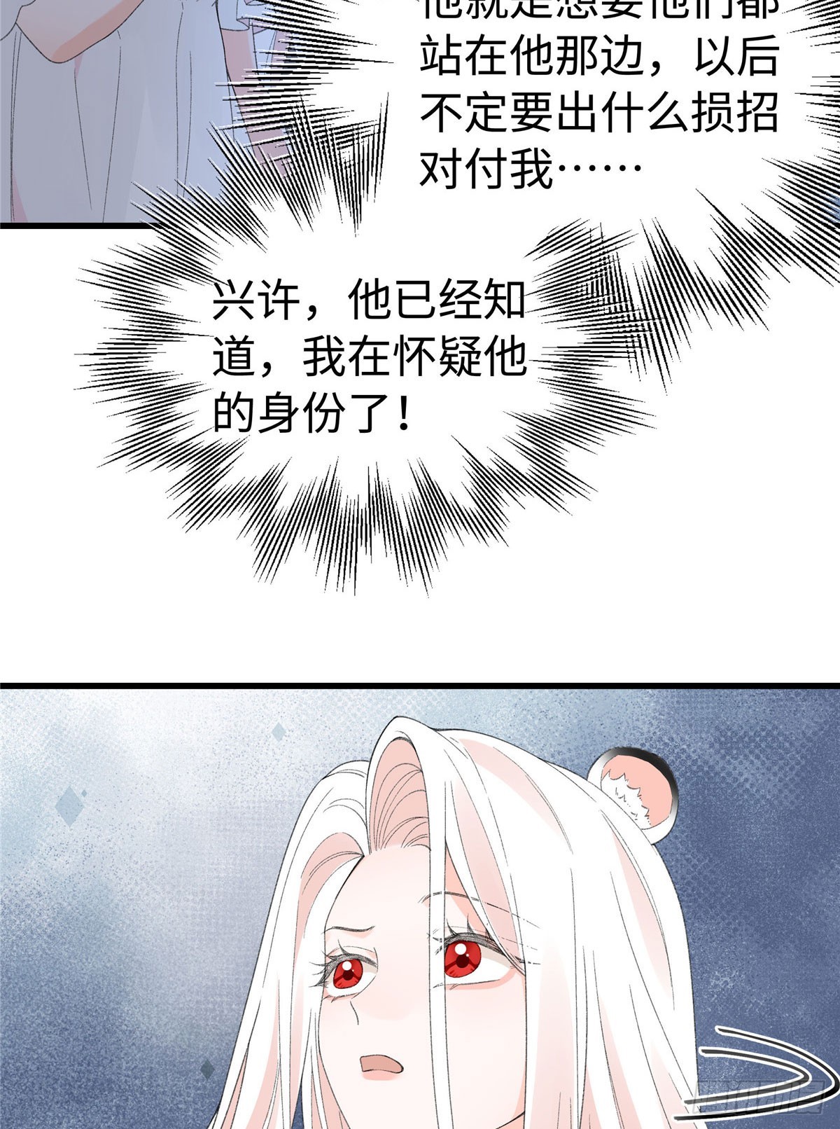 第37话 让你重温一下-第38话