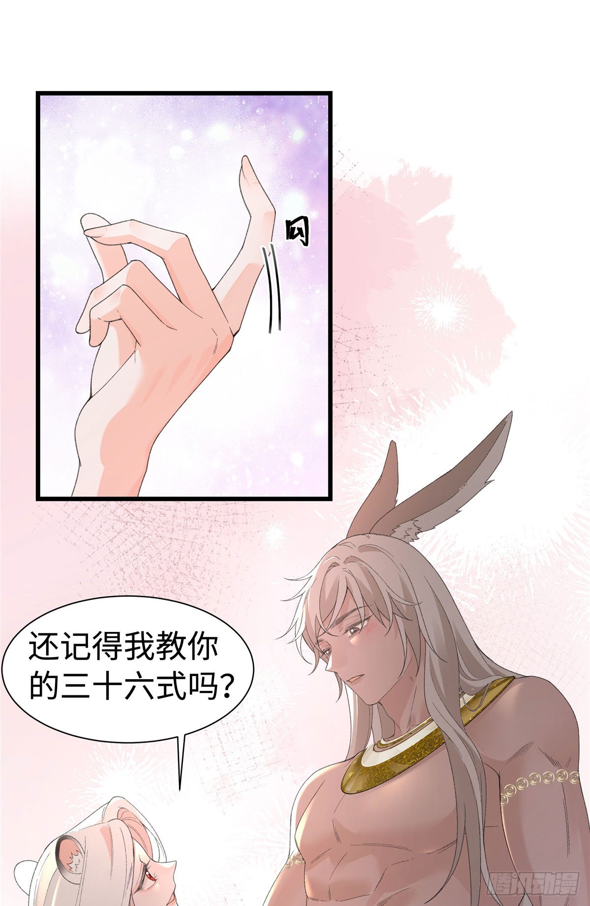 第37话 让你重温一下-第38话