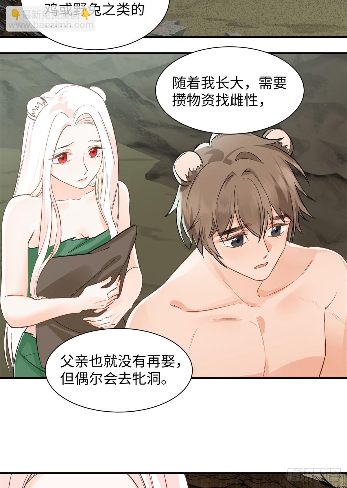 第5话 成人礼-第6话
