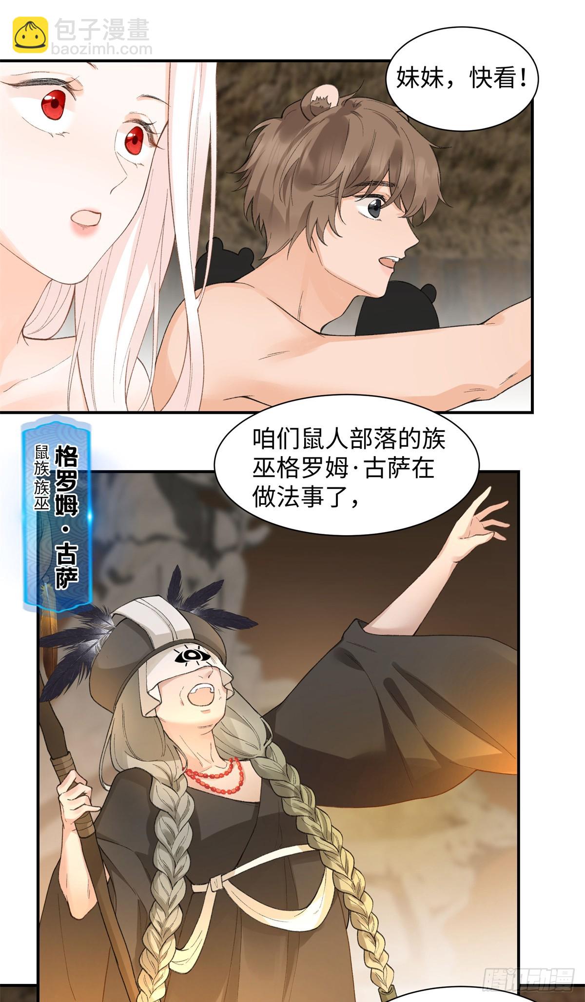 第5话 成人礼-第6话