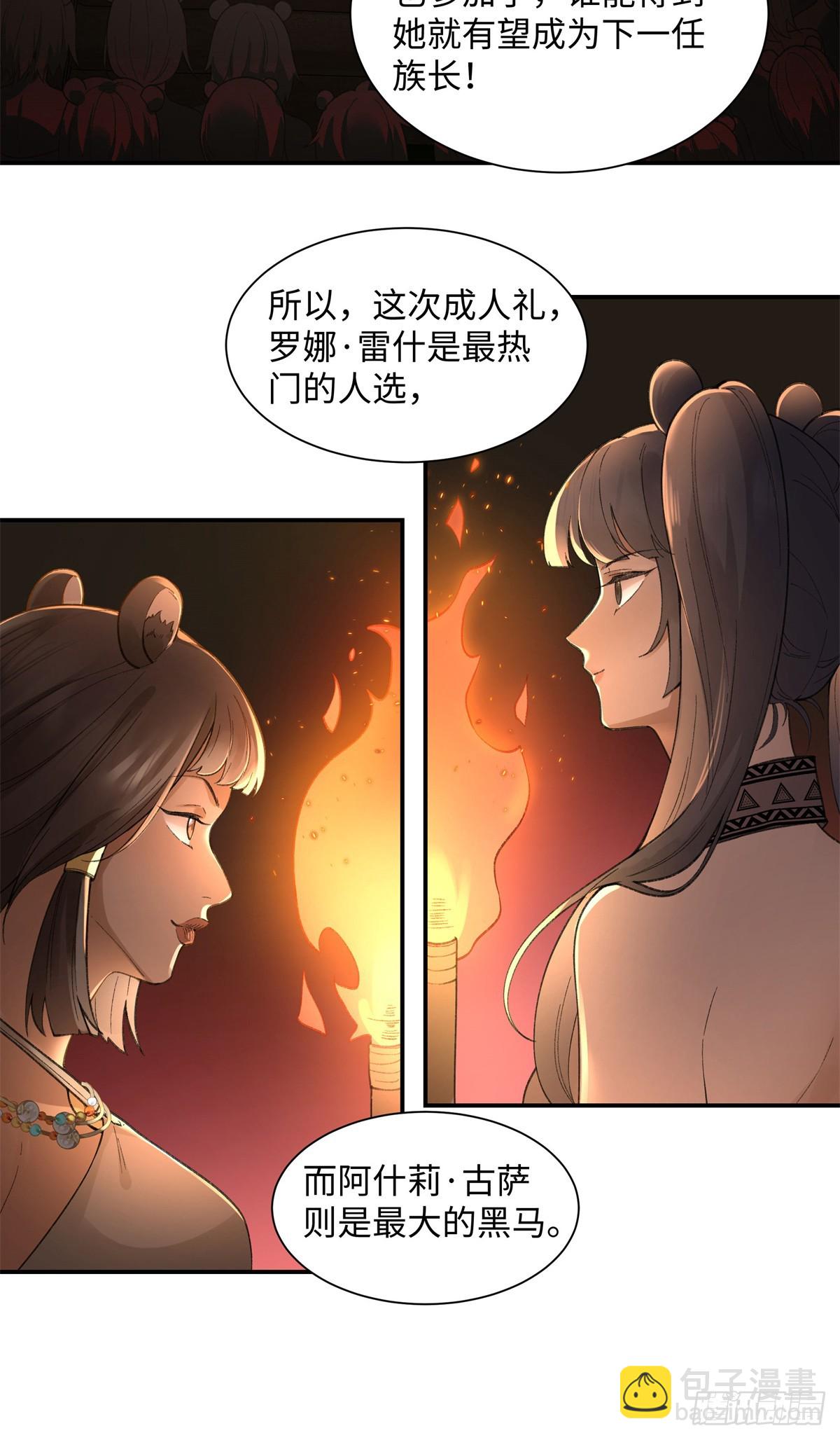 第5话 成人礼-第6话